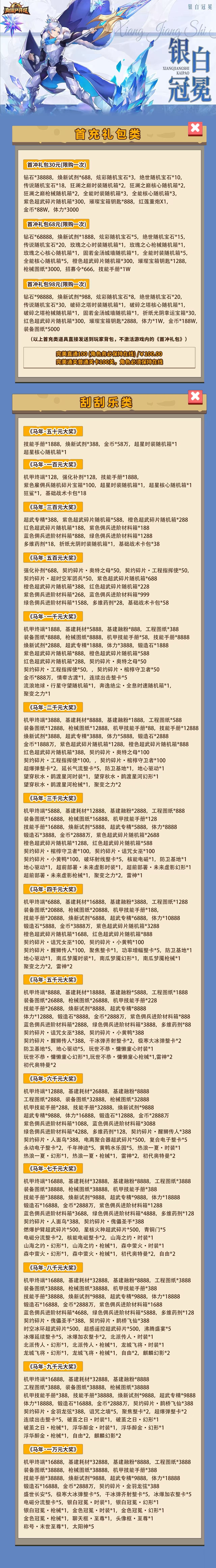 图片[1]-向僵尸开炮bt版-上线58w钻石绝世炫彩等宝石！万人联网！稳定2年！-君航手游