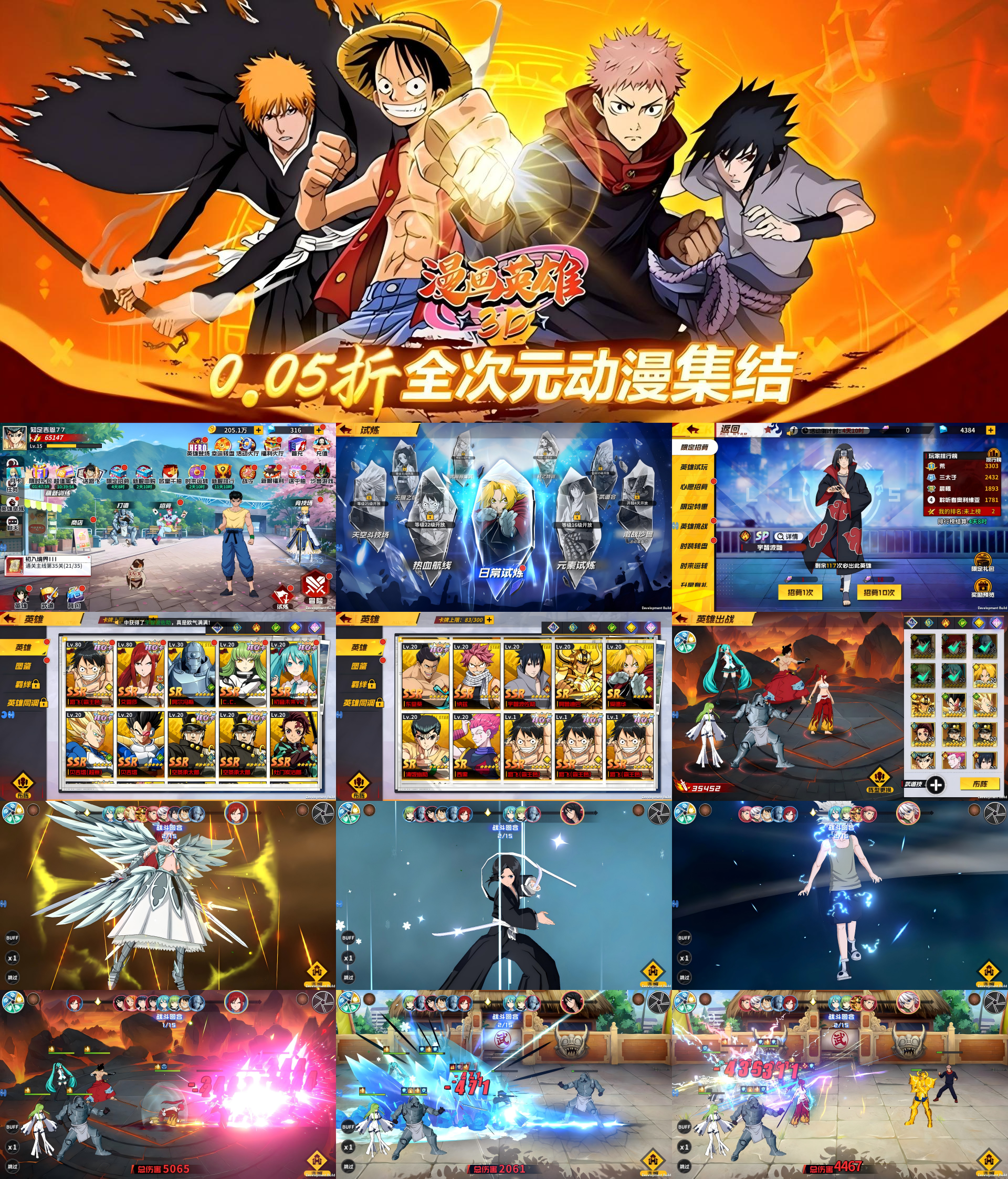 图片[1]-漫画英雄3D（0.05折乱斗）—动漫大集结！送千抽登录万元代金！-君航手游