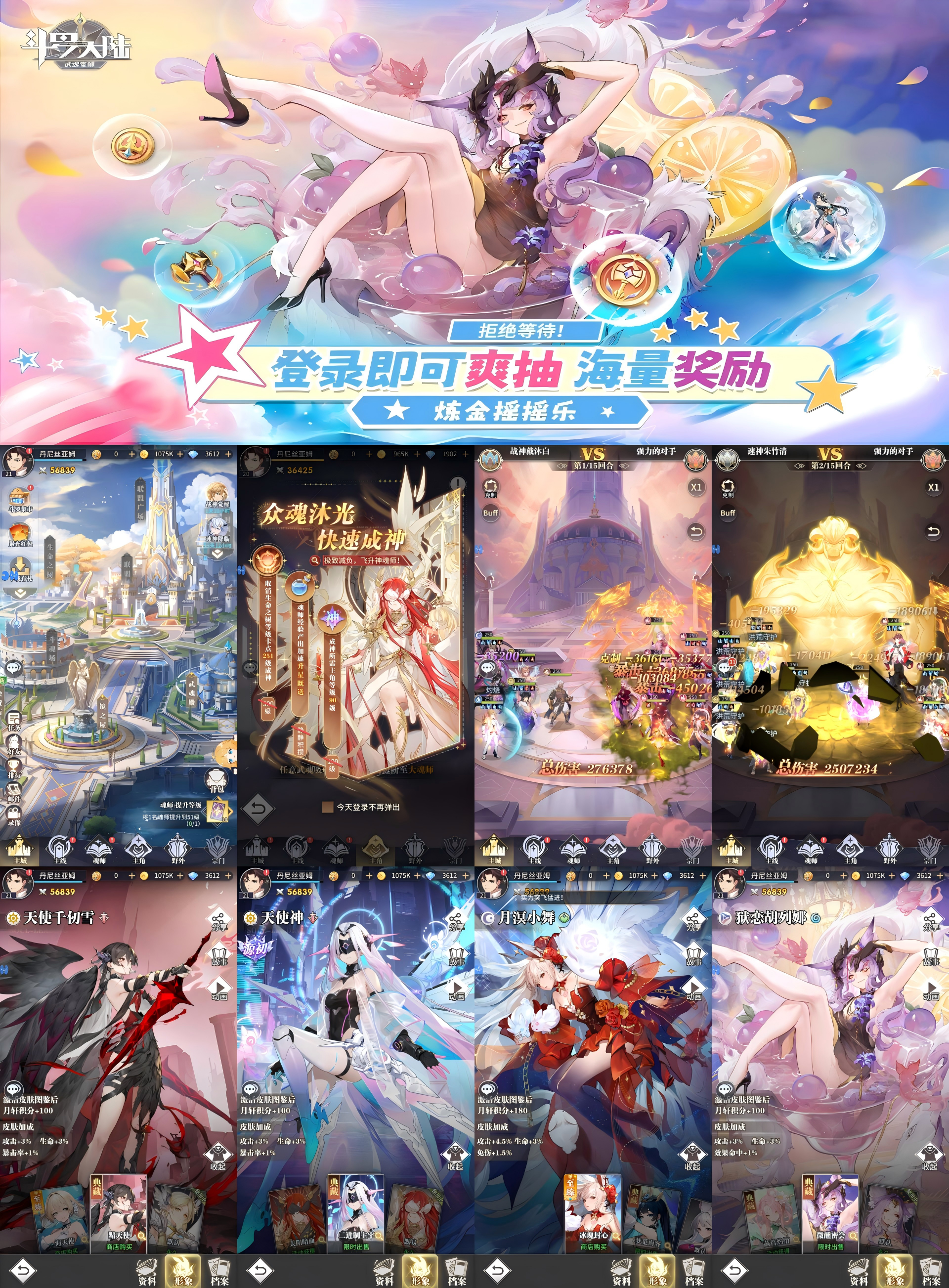 图片[1]-斗罗大陆：武魂觉醒（打金版）—爆代币可打金-君航手游