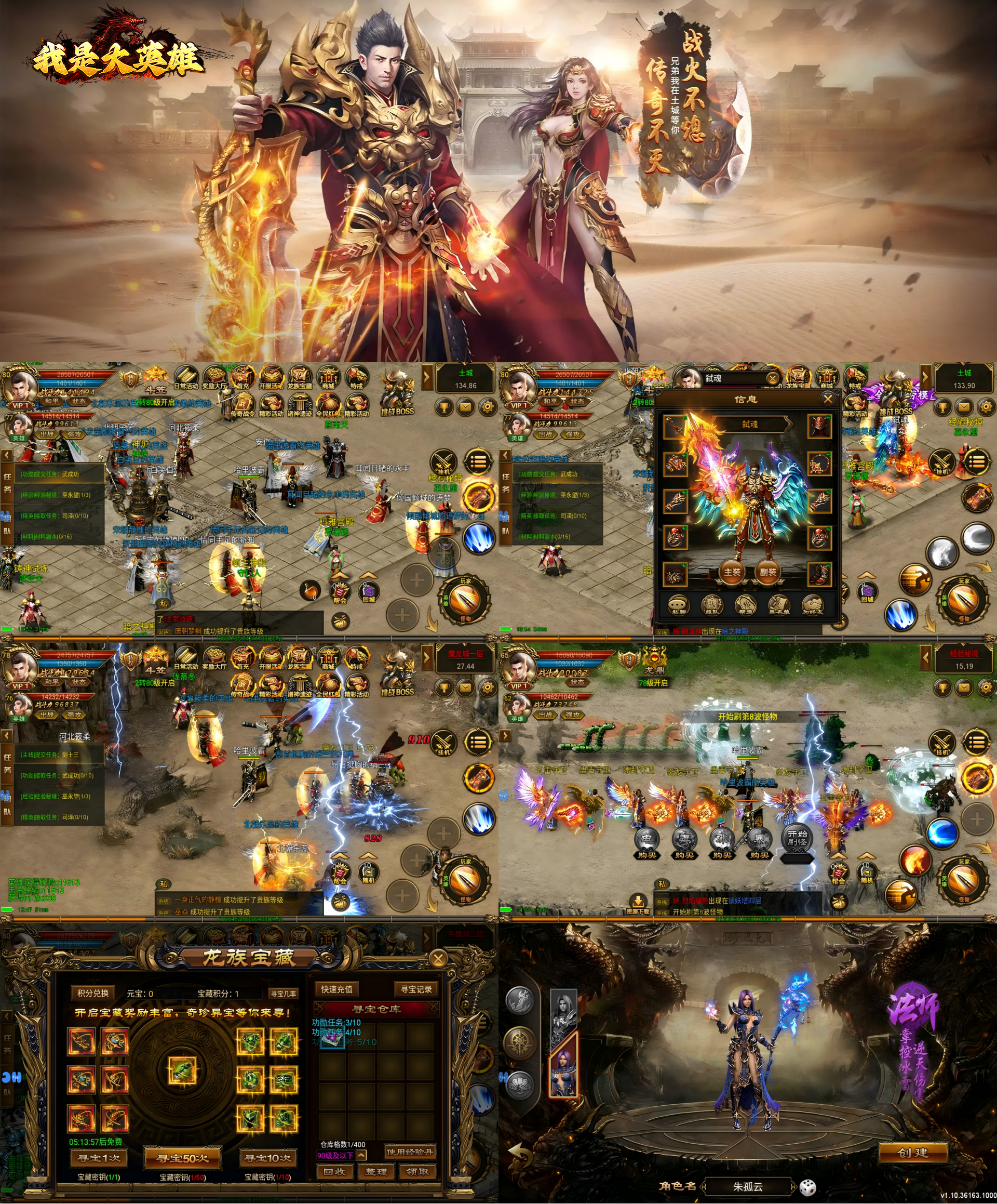 图片[1]-我是大英雄（3.5折免费版）—雄霸沙城折扣版-君航手游