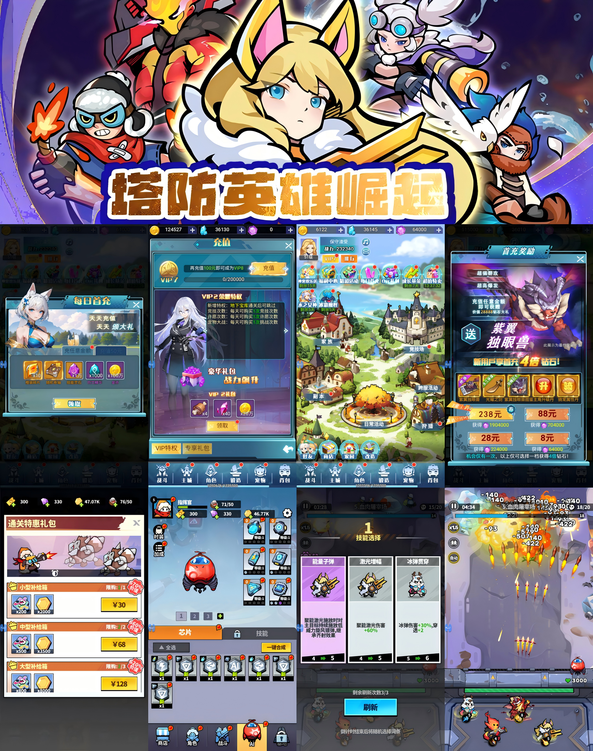 图片[1]-超能防御（免费版0.1折）—僵尸！蔚蓝猩球！同款塔防！每日代金-君航手游