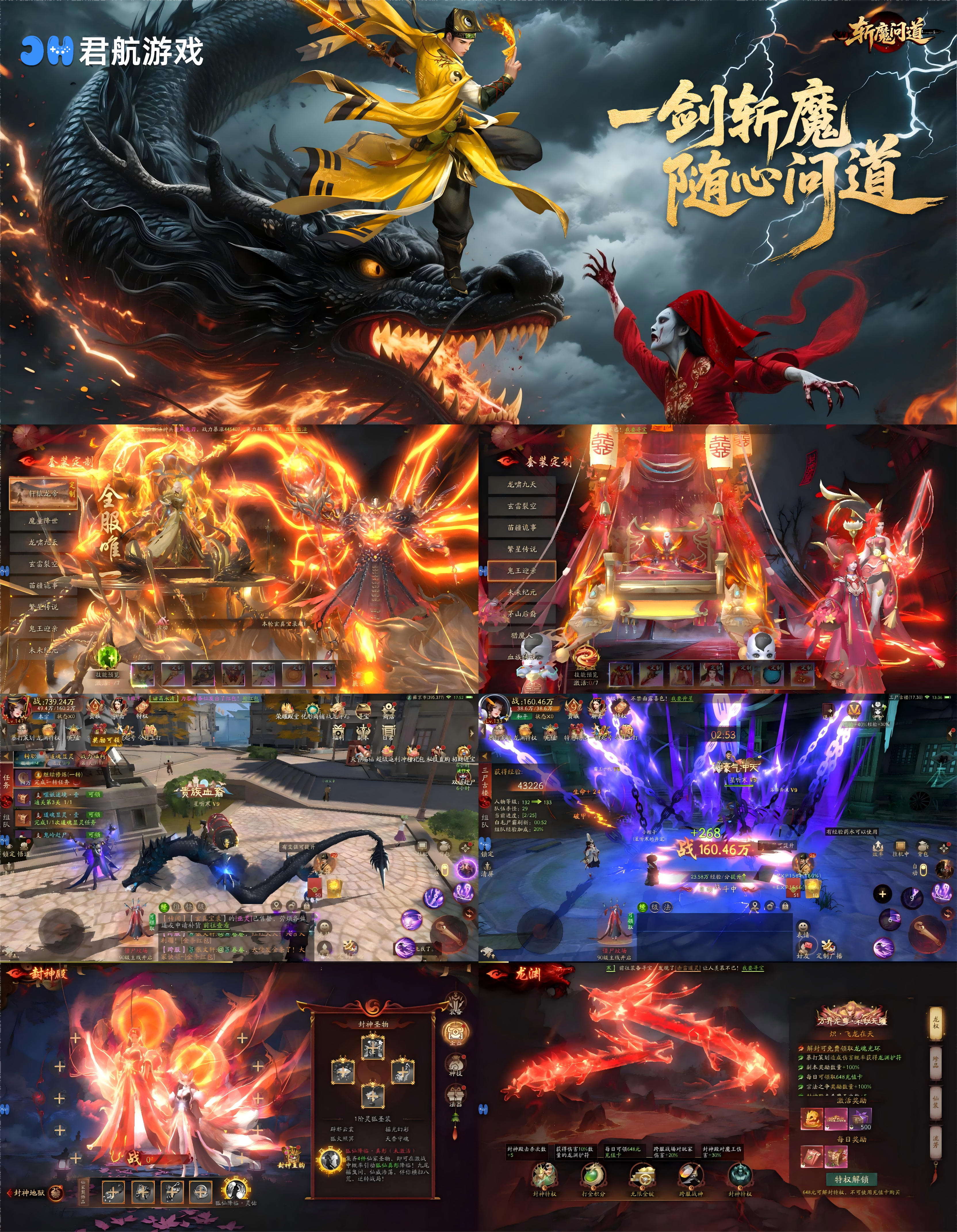 图片[1]-斩魔问道（返利服）—精品仙侠道士修仙！上线送个顶级！-君行手游