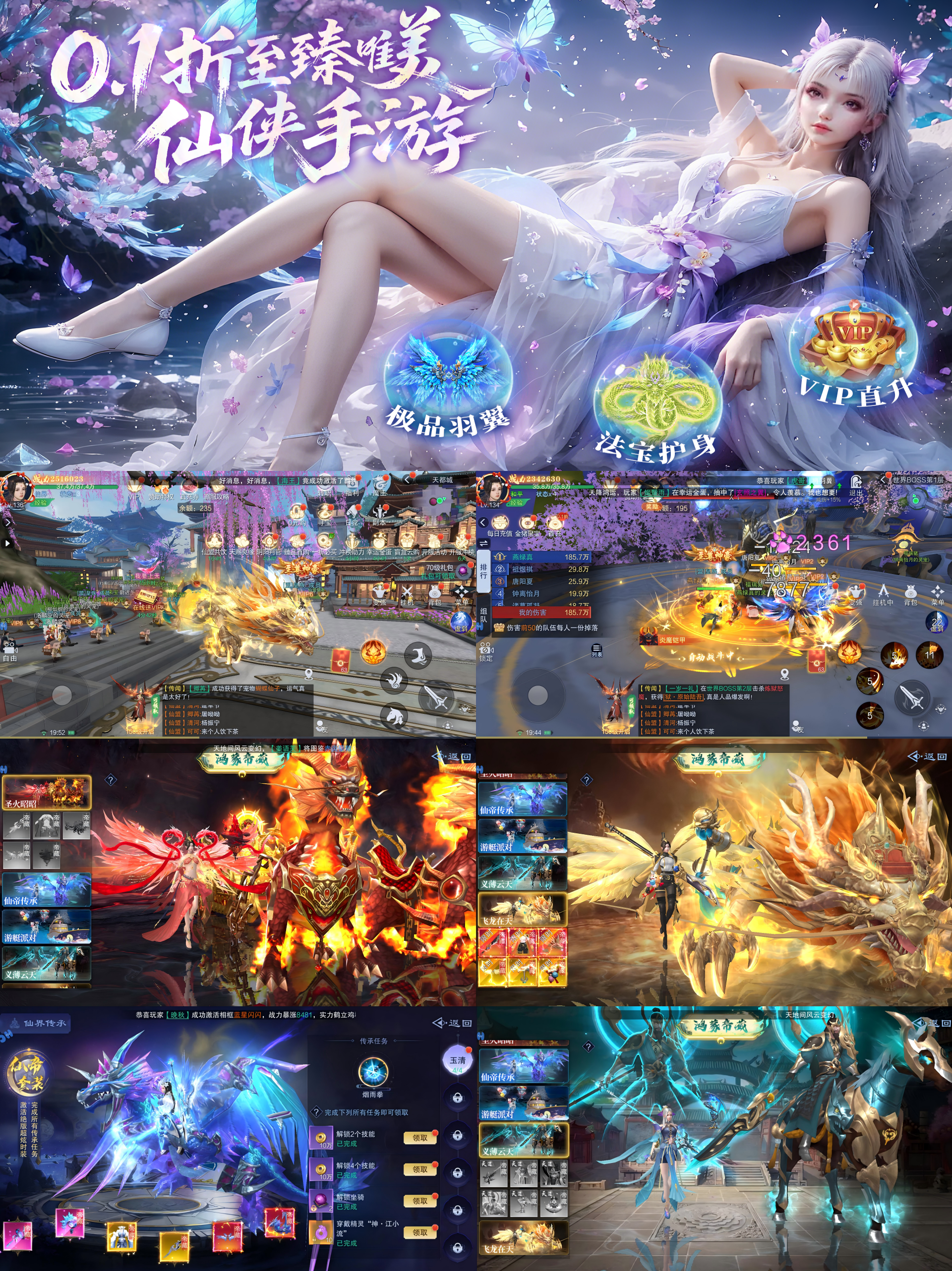 图片[1]-仙风道骨（0.1折3.0版本）—唯美仙侠送648*20！-君行手游