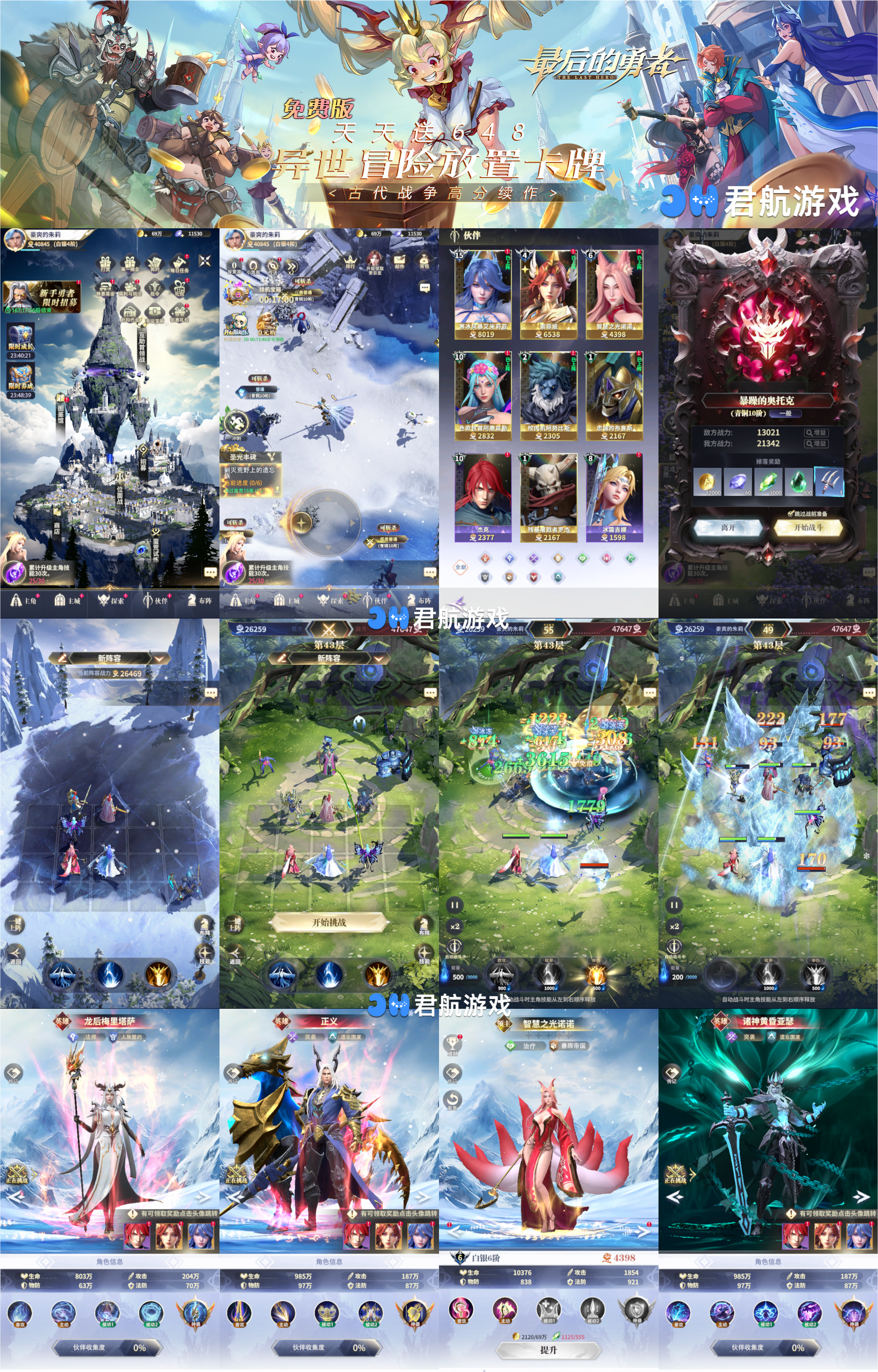 图片[1]-最后的勇者（新古代战争1折版）—精品3D自走棋-君行手游