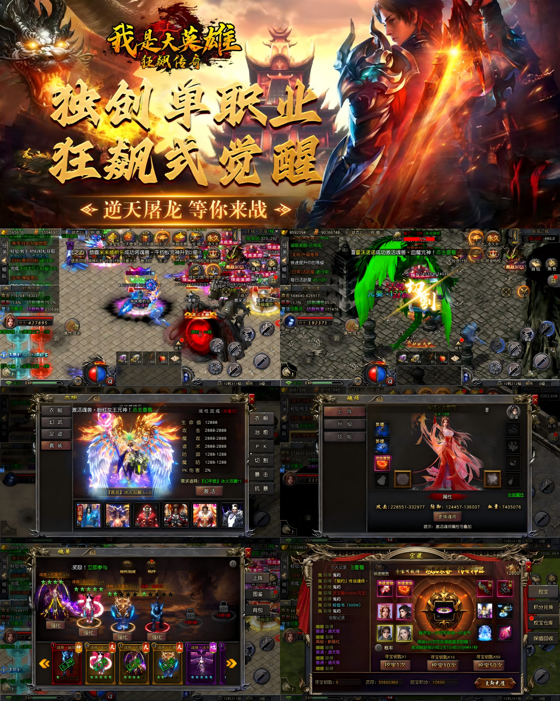 图片[1]-我是大英雄（狂飙传奇）—进游38.8W代金买断GM后台传奇-君行手游