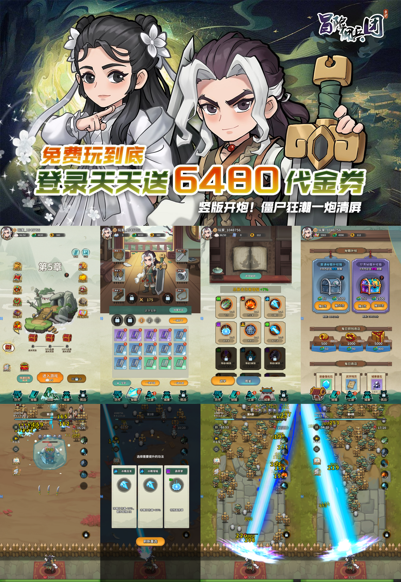 图片[1]-冒险佣兵团（0.1折免费版）—僵尸同款肉鸽塔防-君行手游