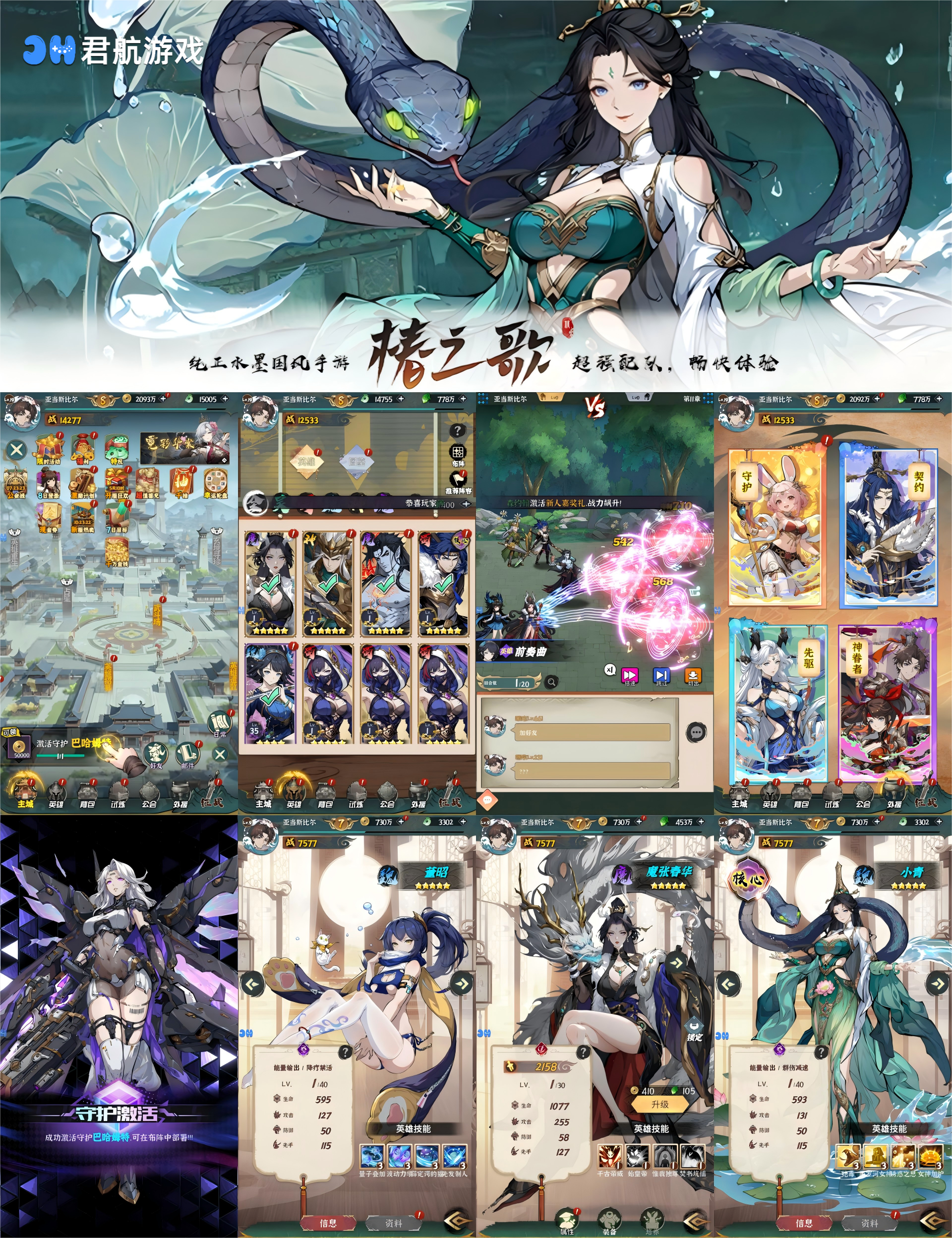 图片[1]-椿之歌（之勇闯三国）—更高质量三国风卡牌代金版！-君行手游