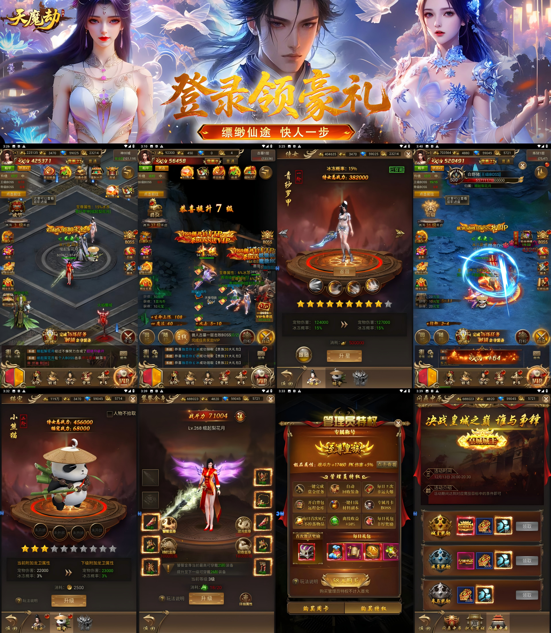 图片[1]-天魔劫（2字服）—文字传奇！-君行手游