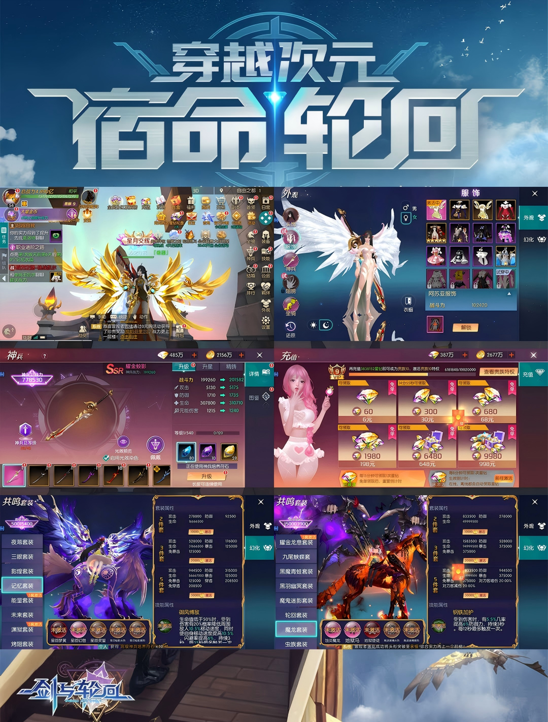 图片[1]-剑与轮回（GM买断）—进游送代金！魔幻角色扮演-君行手游