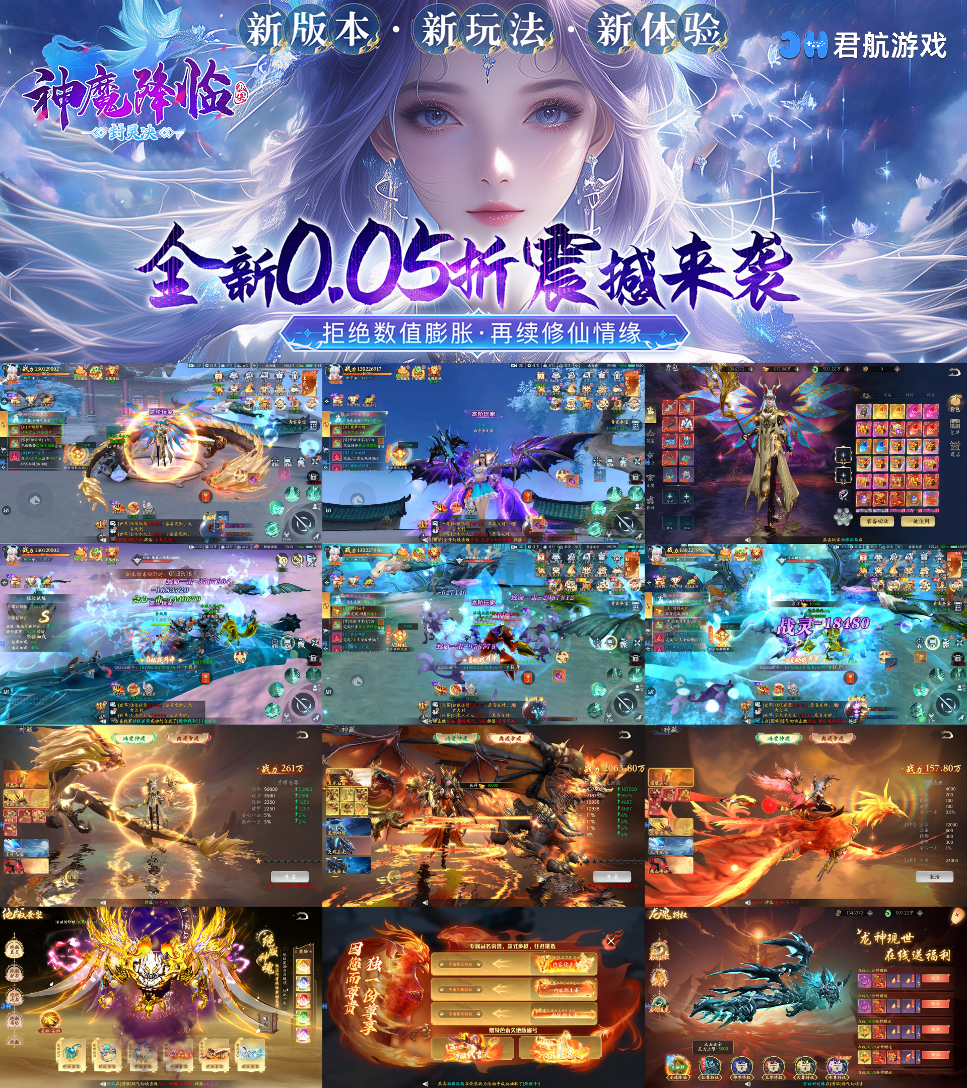 图片[1]-封灵诀（2W倍代金返利）—进游50W代金！超高返利精品仙侠-君行手游