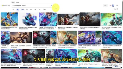 角色模仿：寻找替换角色形象2