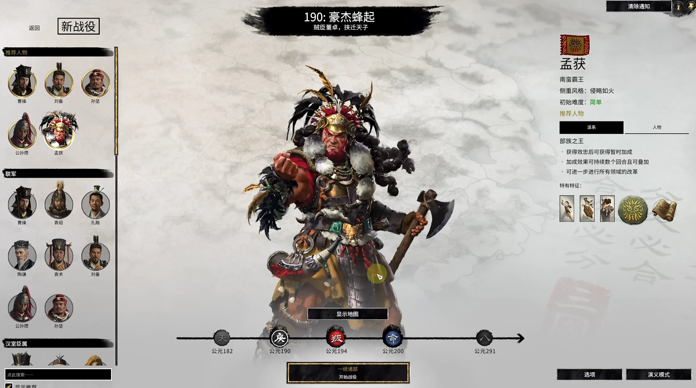 图片[1]-【MOD补丁】全面战争：三国全DLC解锁补丁，适用于Epic和steam正版-123资源库-免费的高质量游戏资源网站