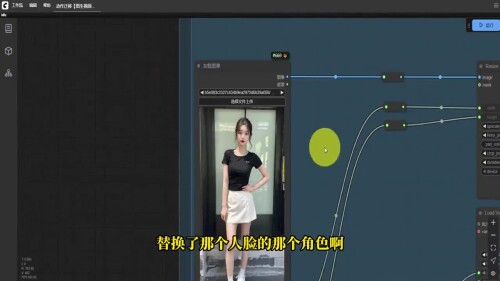 角色模仿：如何替换视频5【完】