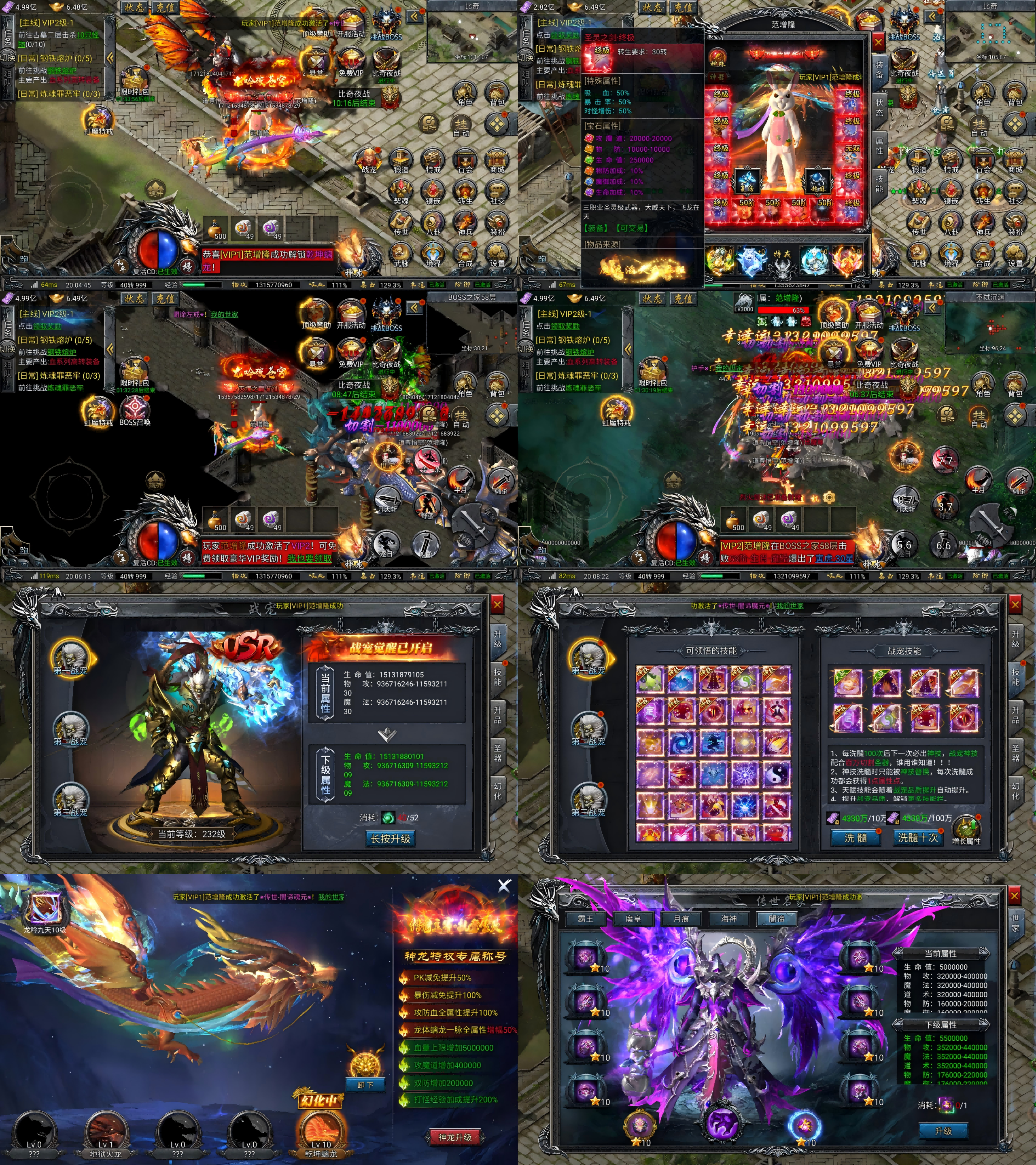 图片[1]-名剑（神龙传奇）—3D买断大圣传奇，进游300W代金-君行手游