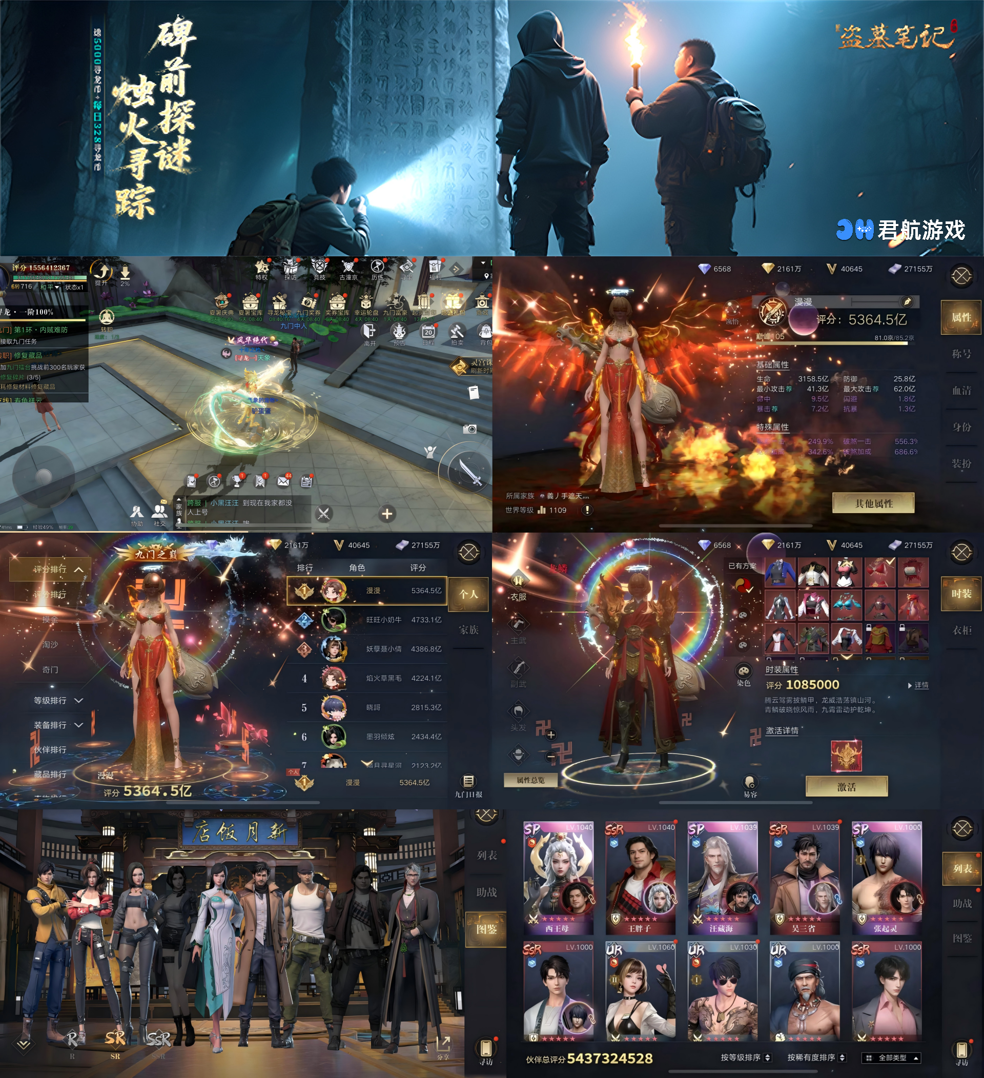 图片[1]-新盗墓笔记（0.1折送6480）—3D高清盗墓正版授权-君行手游