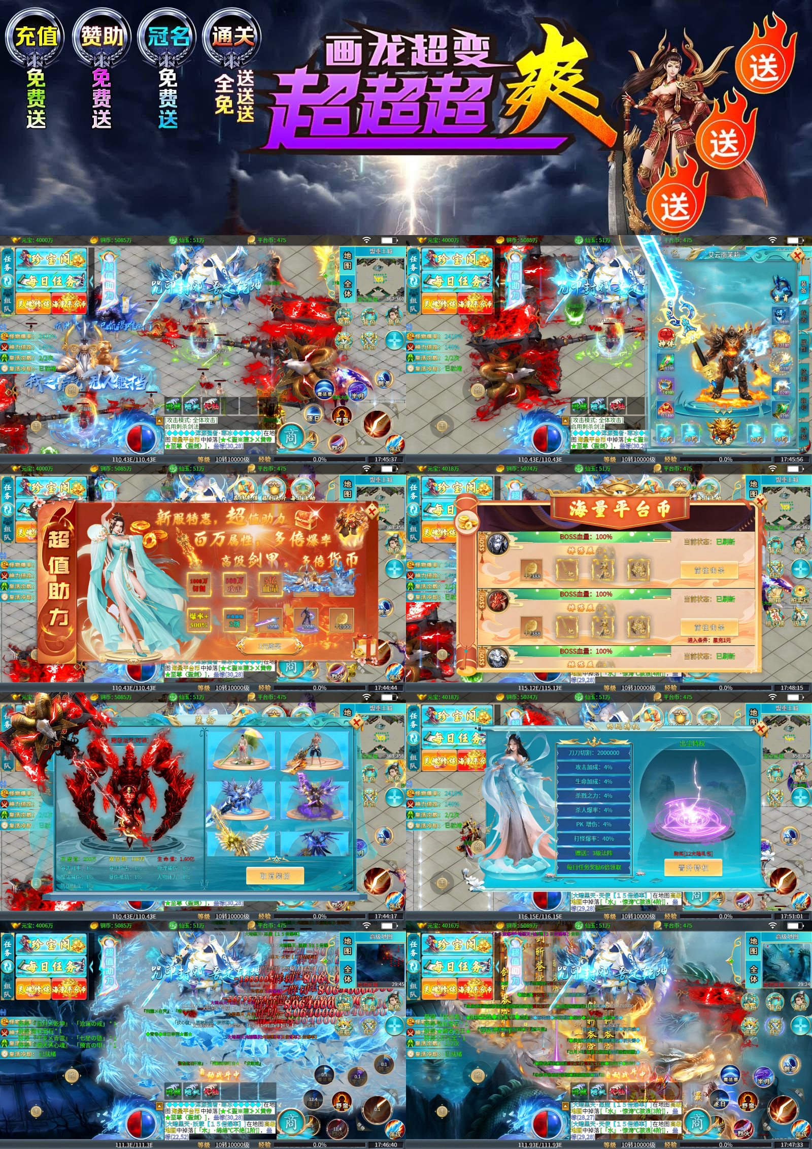 图片[1]-屠龙圣域（超变超超超变）—长久开服绿色服上线无敌福利！-君行手游