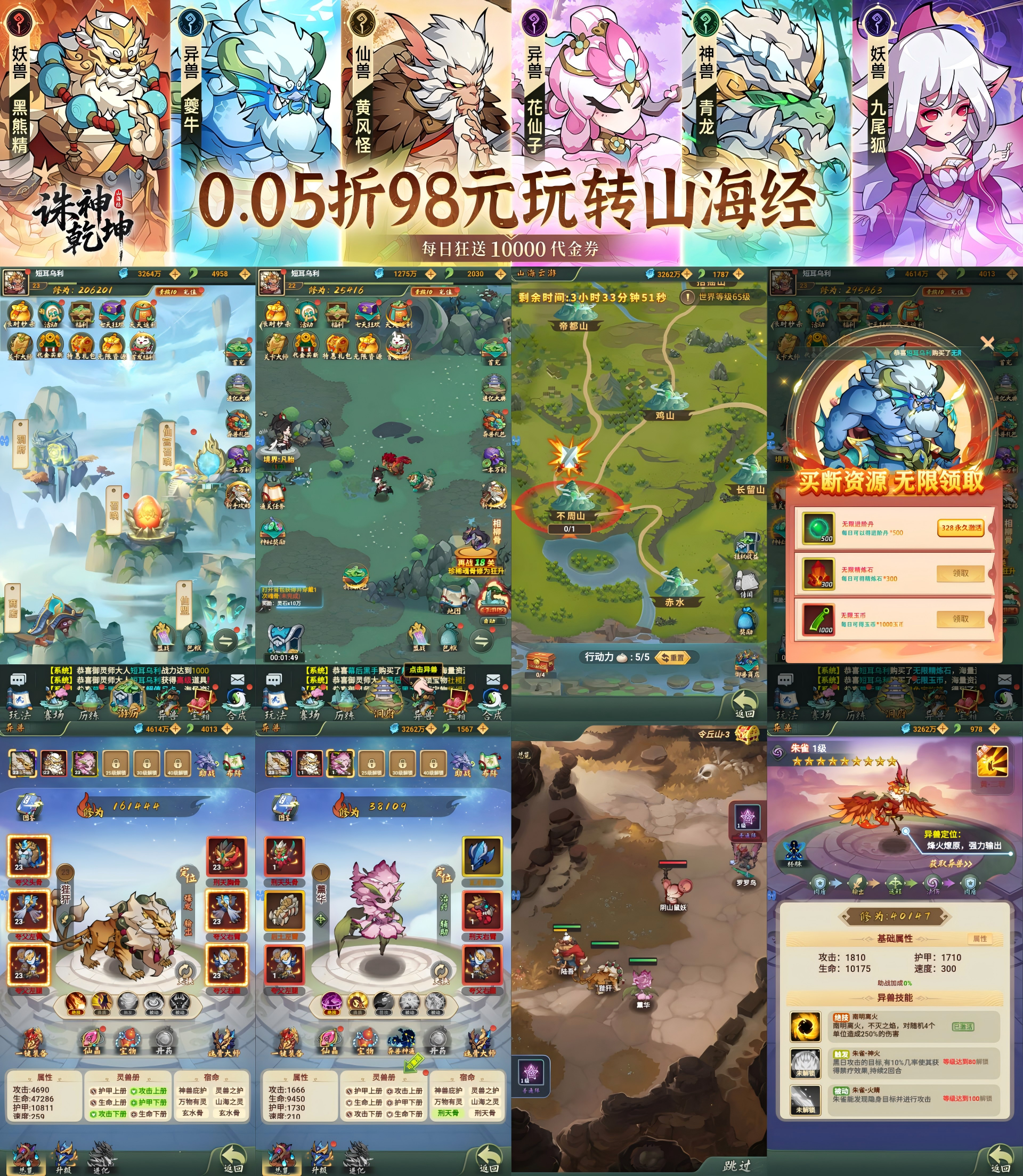 诛神乾坤（0.05折98元真买断版）—买断版每日送1W代金-君行手游