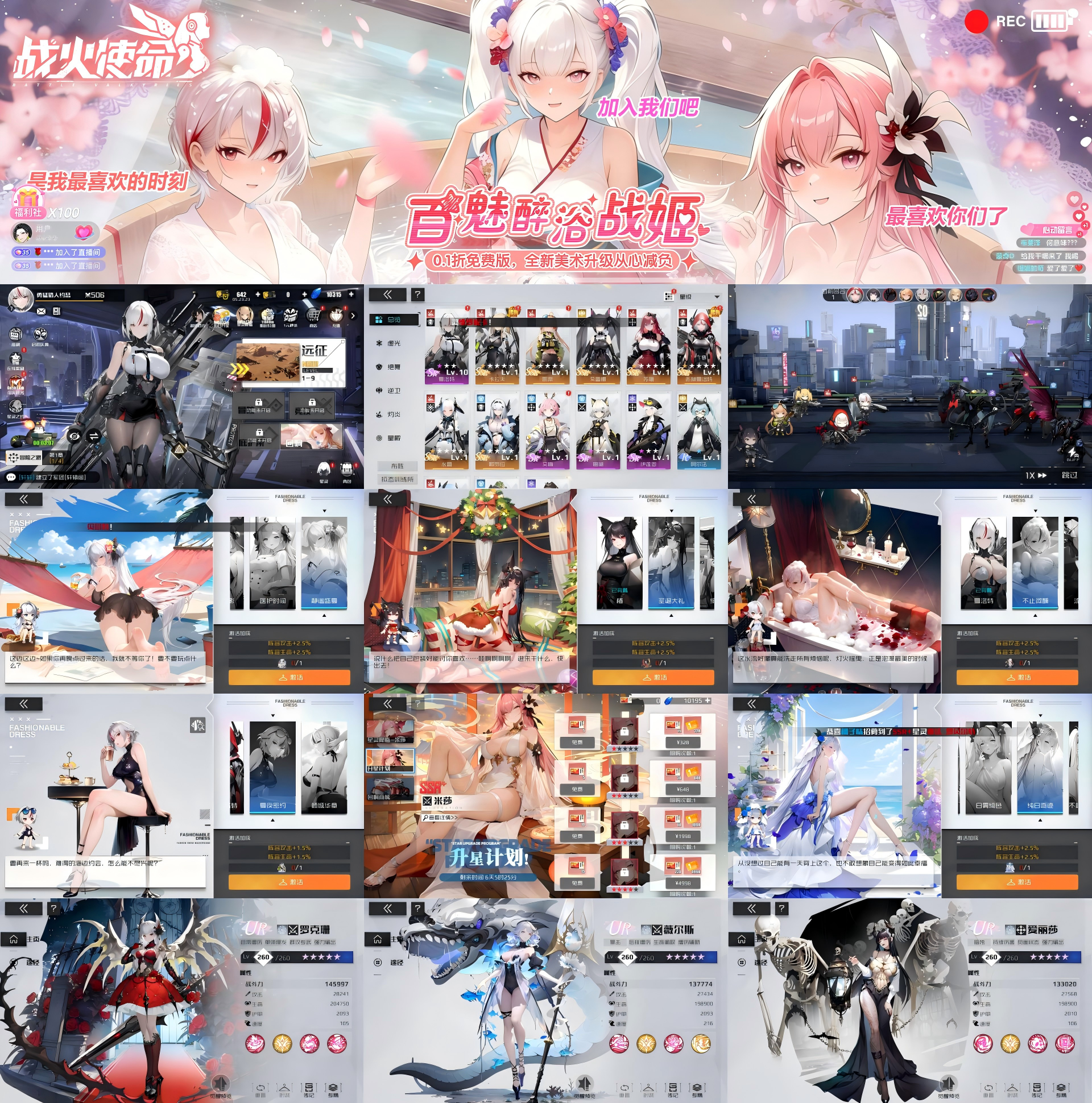 图片[1]-战火使命（0.1折首款触碰互动二游）—美女卡牌可互动！可触碰！-君行手游