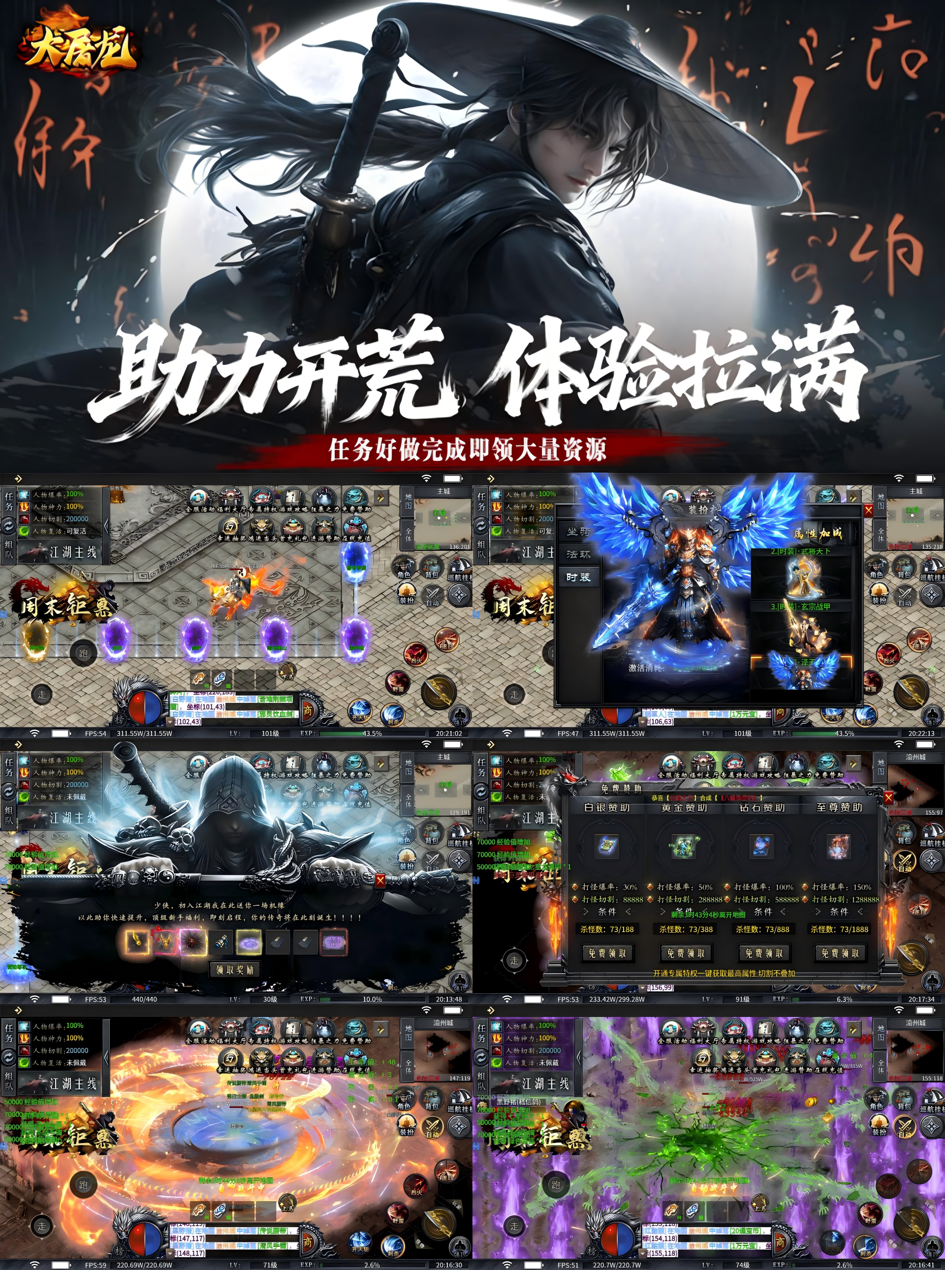 大屠龙（江湖群切专属沉默）—满屏切割传奇-君行手游