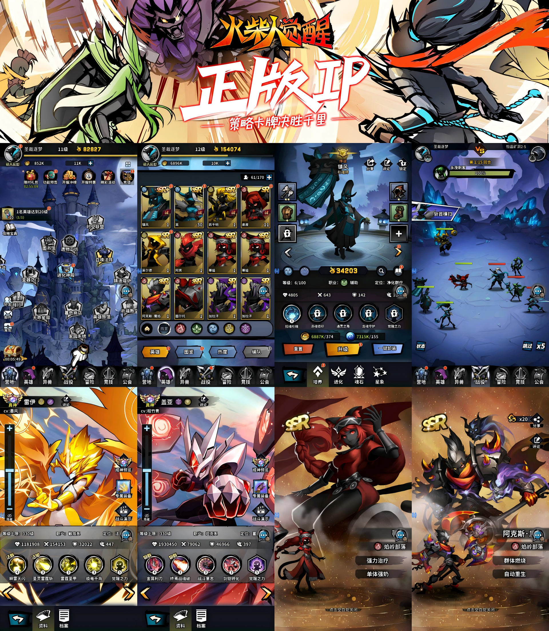 火柴人觉醒（代金版）—进游1000真实代金！20倍返利！-君行手游