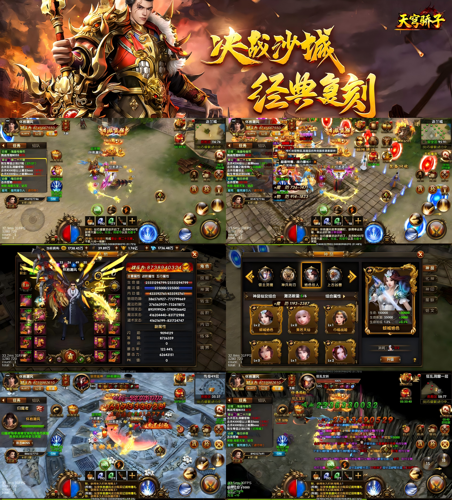 天穹骄子（0氪爆爽版）—3D传奇！超爽耐玩！-君行手游