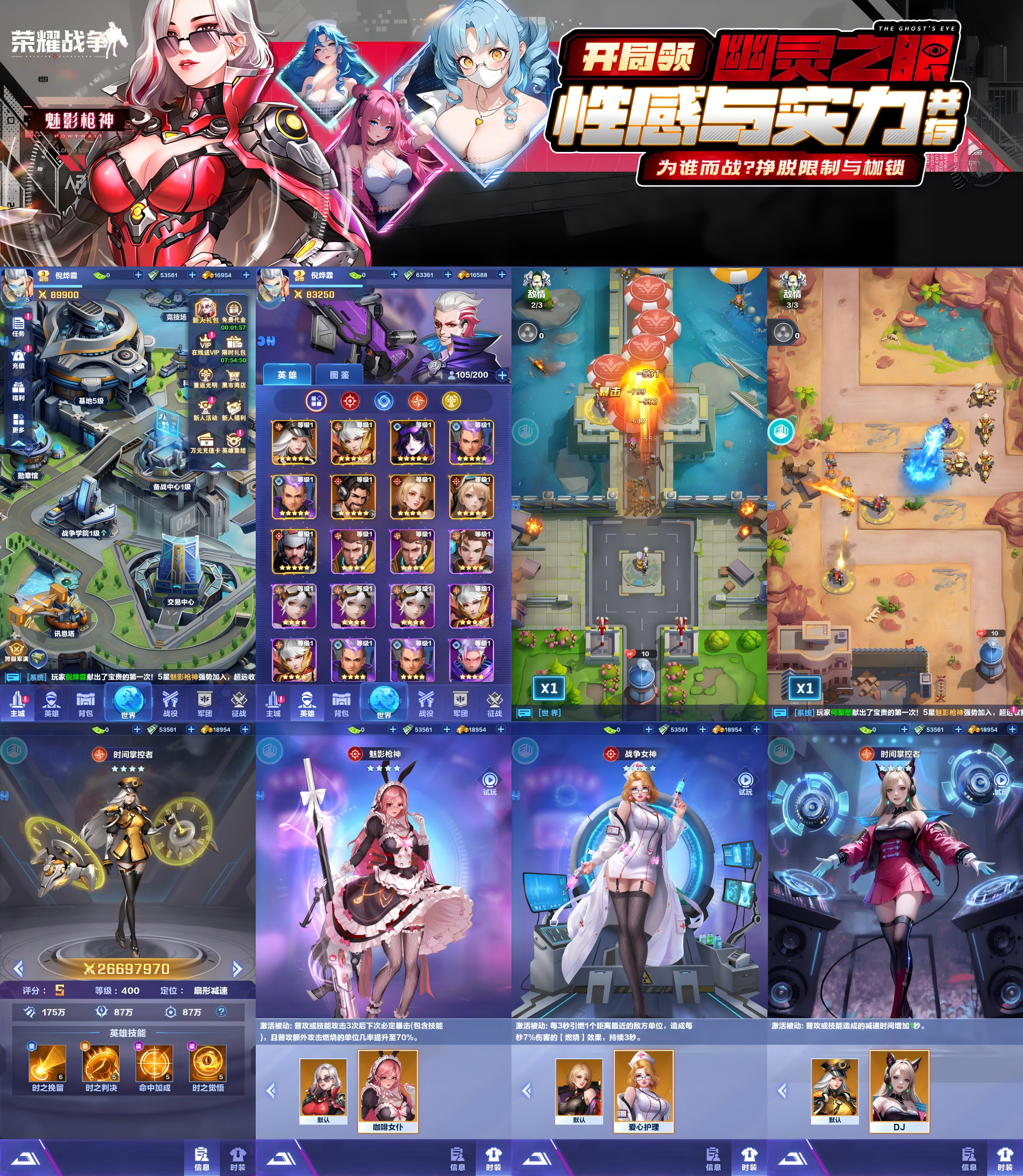 荣耀战争（0.1折2倍代金券版）—女神塔防闯关-君行手游