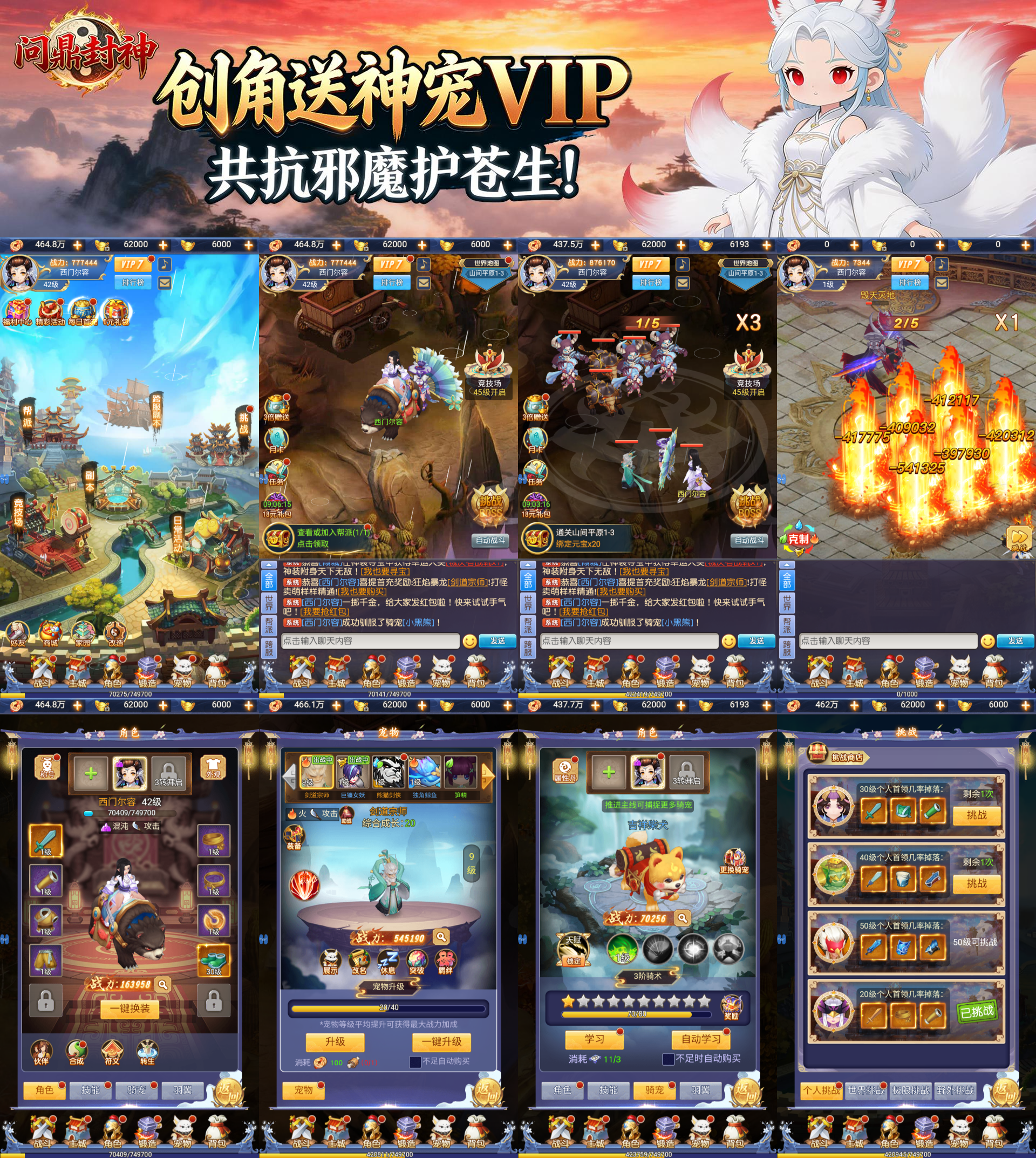 问鼎封神（0.1折一念永恒）—竖版梦幻同款回合-君行手游