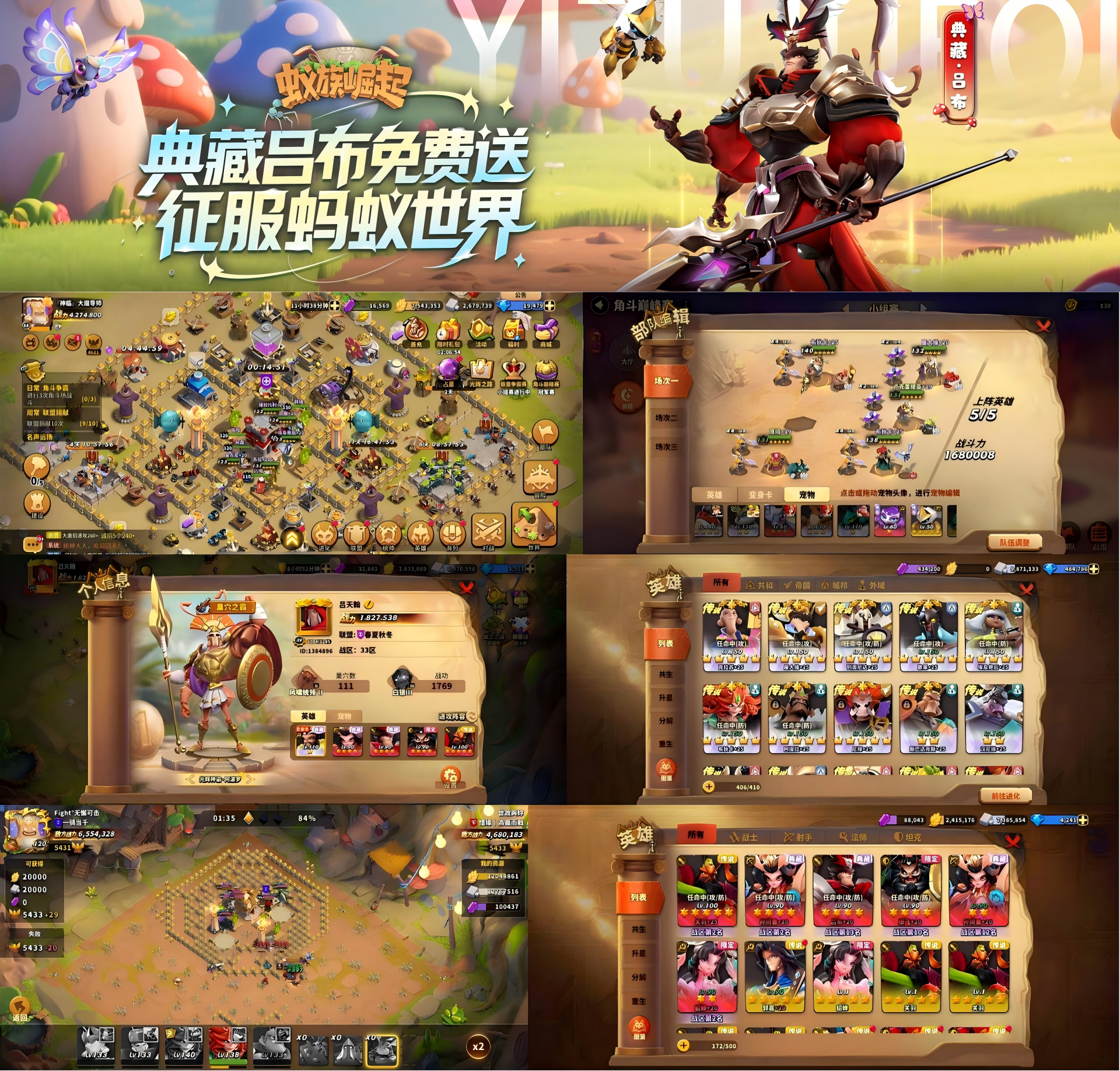 蚁族崛起（0.05折送限定典藏）—策略塔防（部落冲突）-君行手游