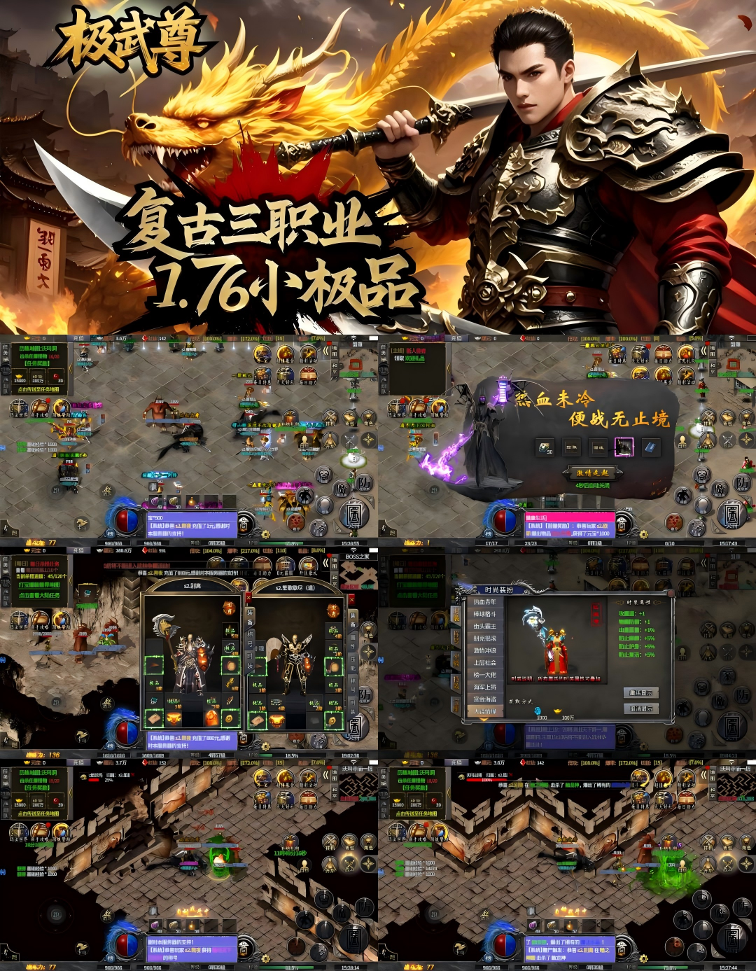 极武尊（0.1折三职业觉醒）—真0.1折传奇货币不膨胀-君行手游