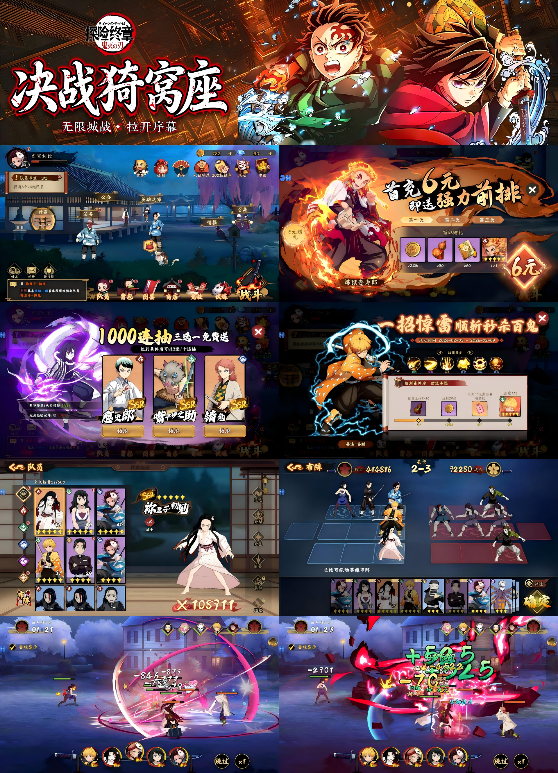 探险终章（决战无限城）—鬼灭之刃-君行手游