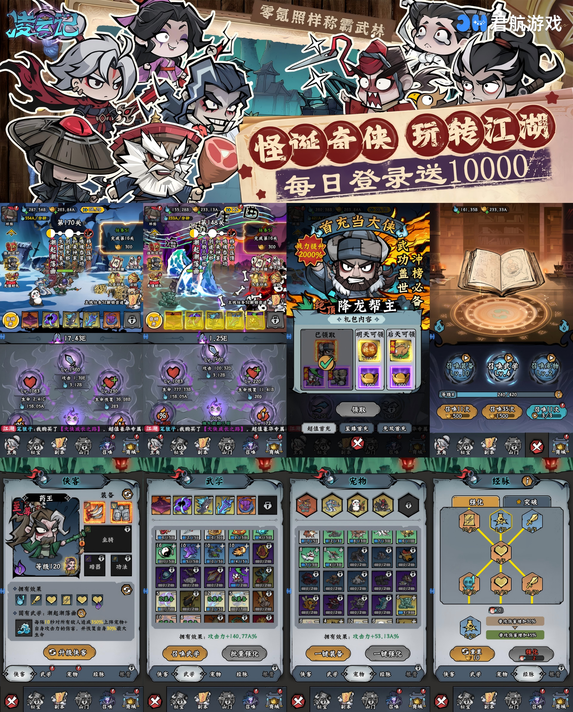 凌云记（0.1折免费版）—英雄没闪玩法暗黑开箱进游5.8w每日1W代金-君行手游