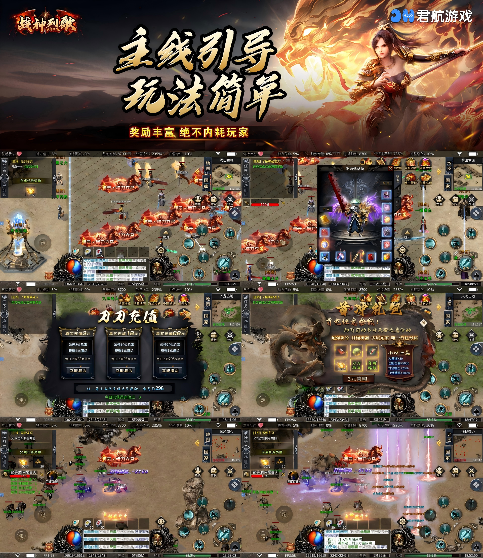 战神烈歌（雾山起源沉默）—经典沉默传奇不氪不肝-君行手游