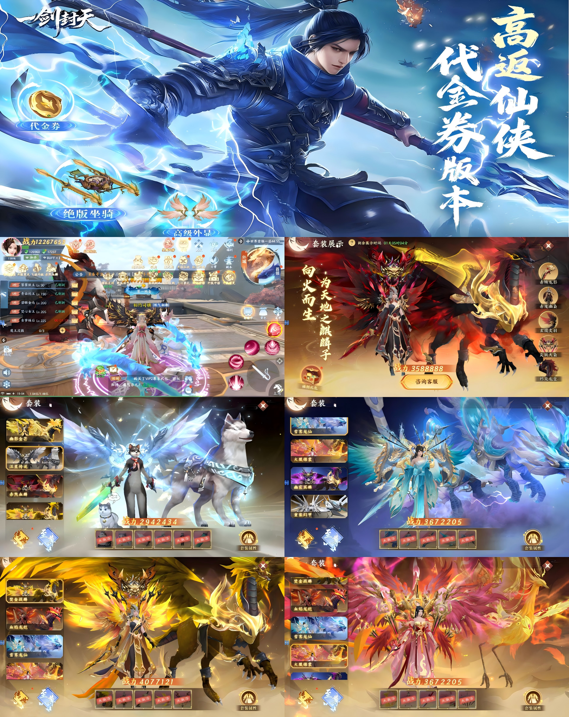 一剑封天（GM后台）—进游百万代金3D仙侠超精品高质量GM后台-君行手游