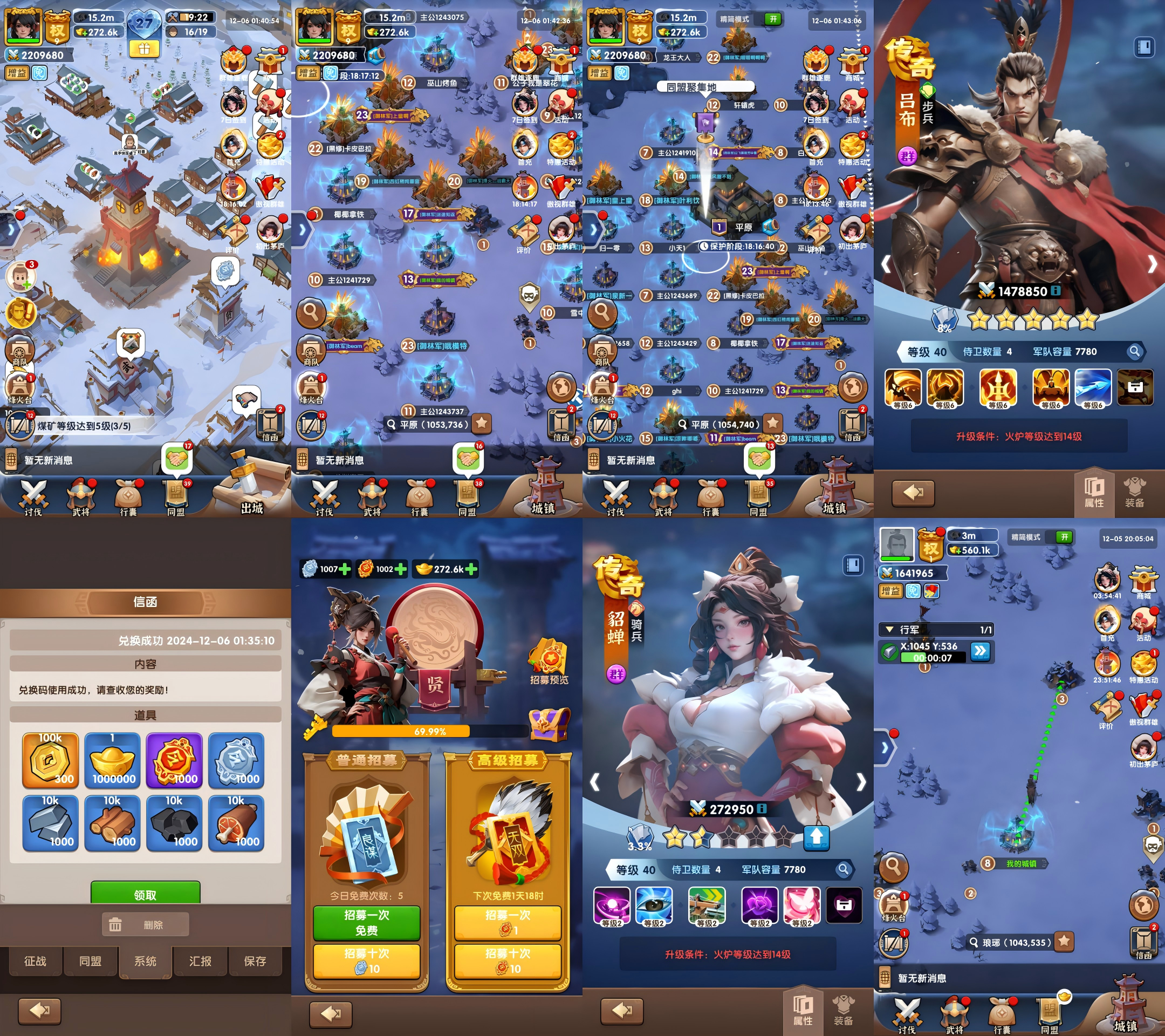 图片[2]-三国冰河时代最强BT版本！稳定！目前内测无敌福利！-君行手游