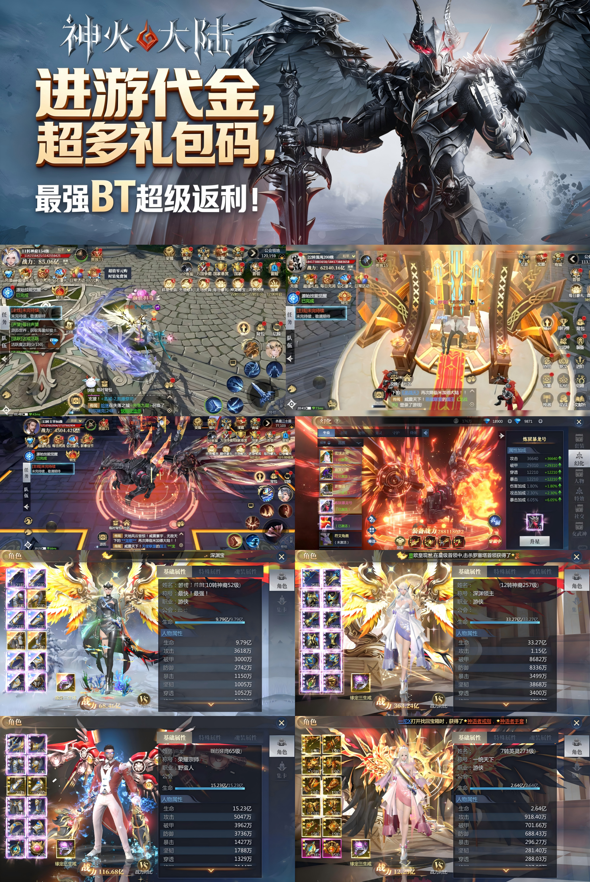 图片[1]-神火大陆最强BT版—高清魔幻大世界！进游代金超级豪礼超级返利！-君行手游