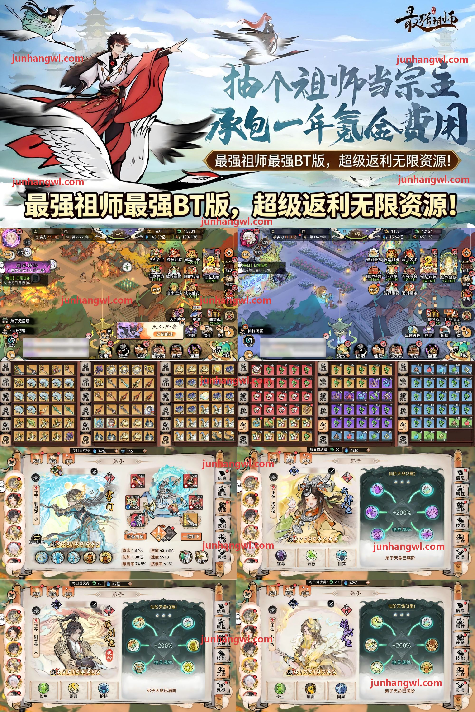 图片[1]-最强祖师BT版—超级返利无限资源GM目前内测进游爽完-君行手游