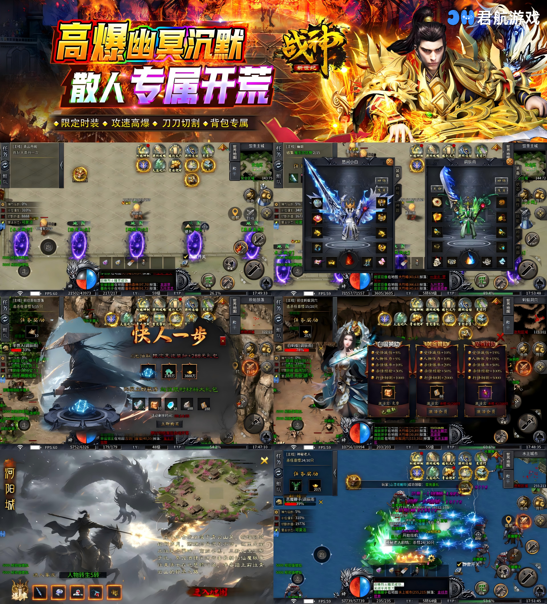 战神新世纪（幽冥专属沉默）—小极品沉默-君行手游