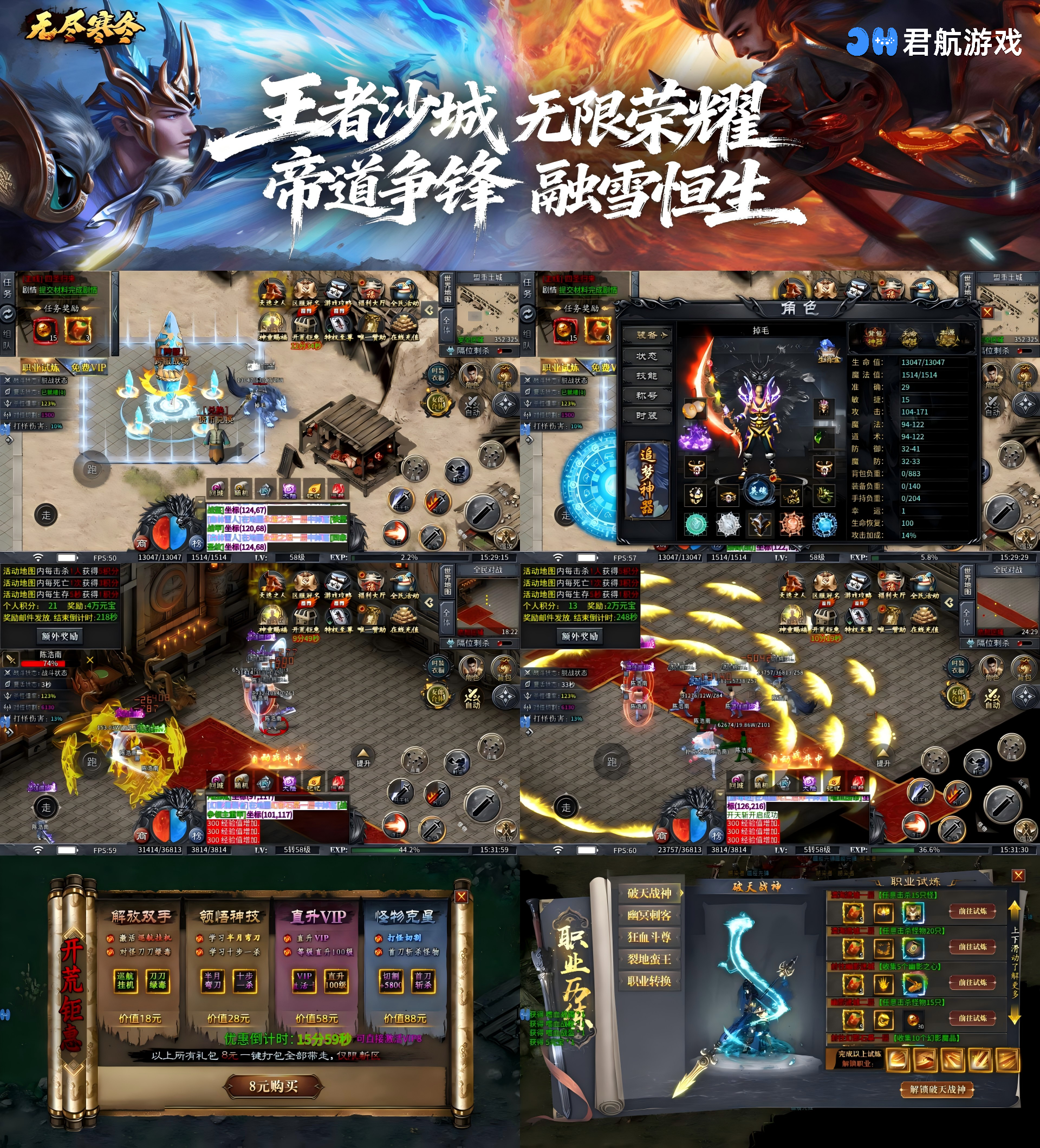 无尽寒冬（宵灯踏雪微变）—小极品传奇-君行手游