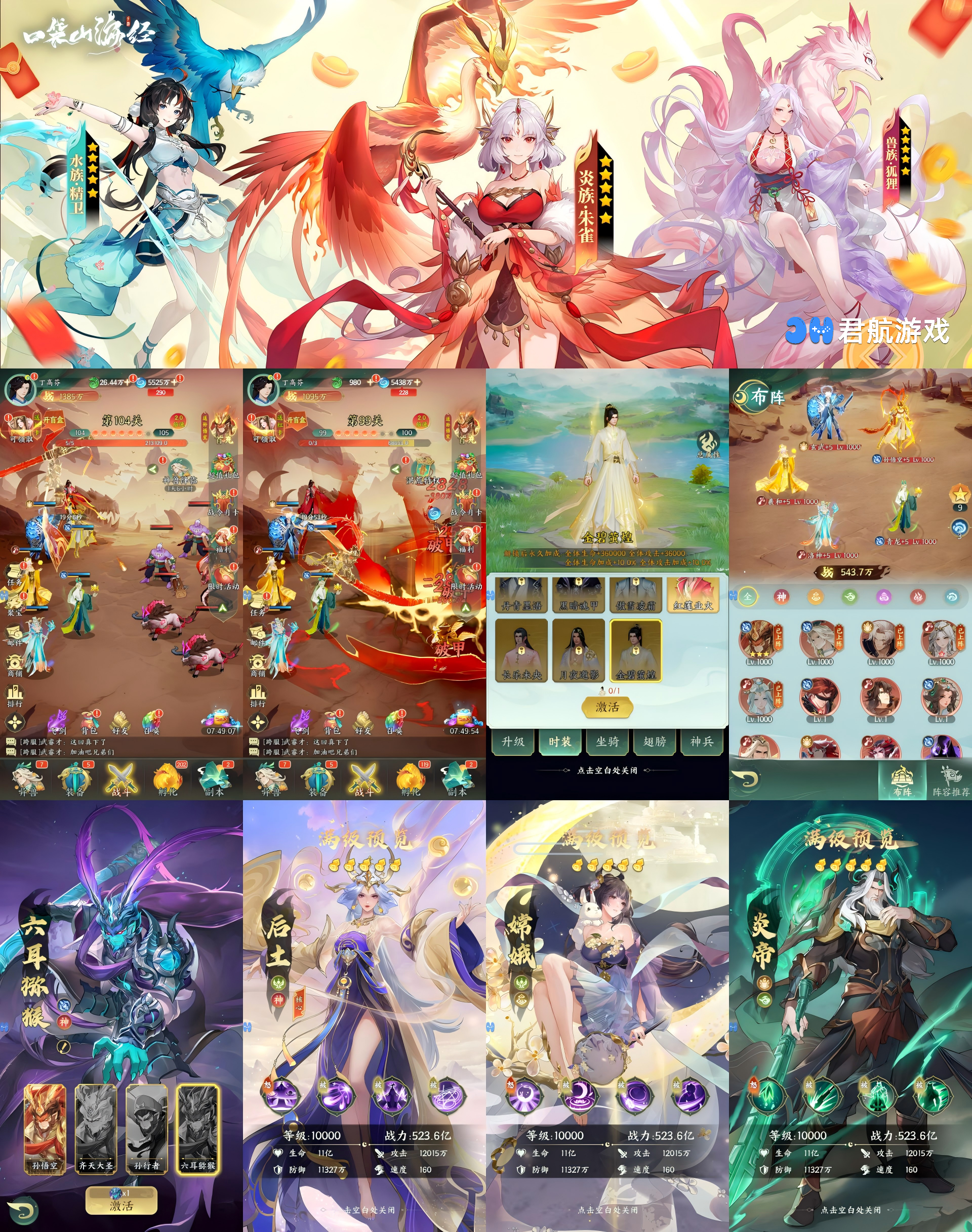 口袋山海经（0.1折送10W代金）—咸鱼同款玩法超级返利！-君行手游