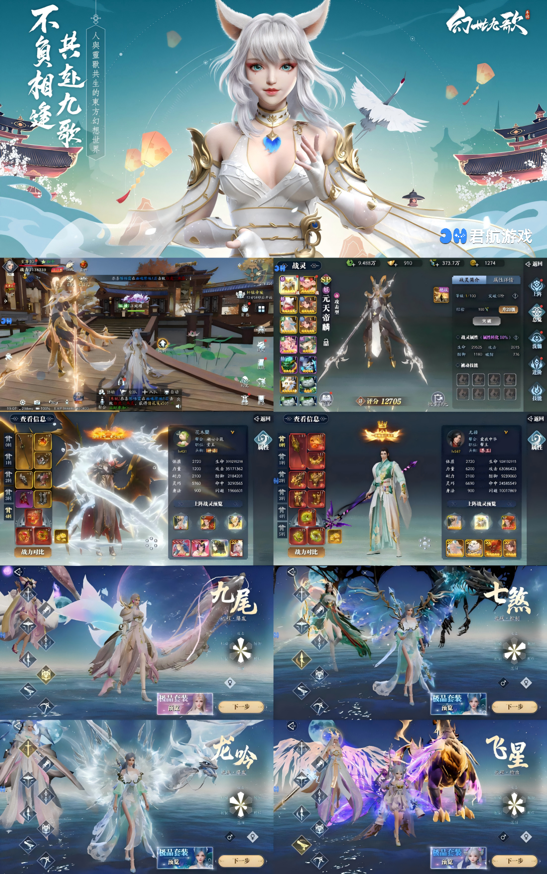 幻世九歌（五折代金版）—代金返利版本！超返福利！-君行手游