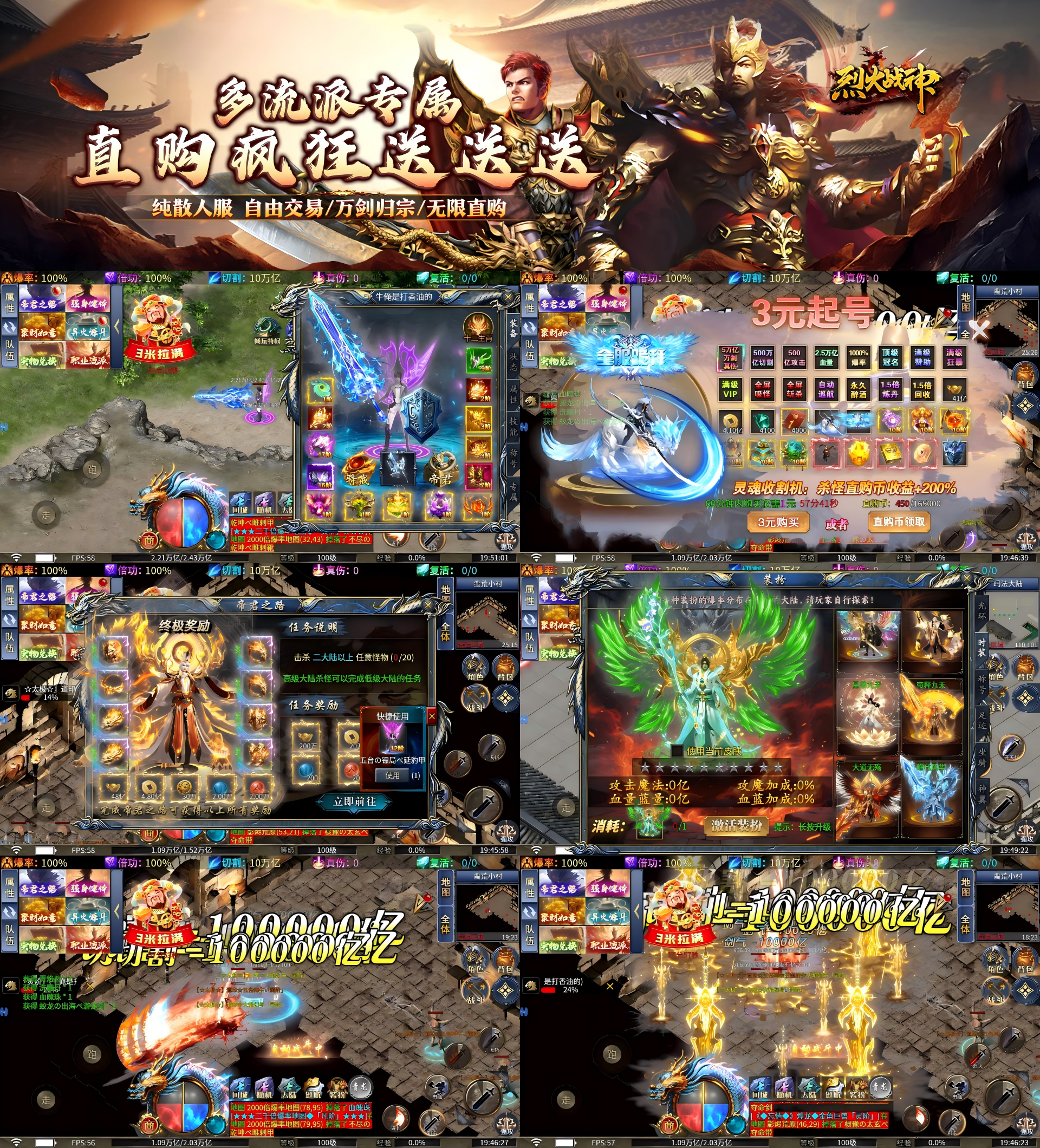 烈火战神（超刃专属超超变）—3元拉满-君行手游