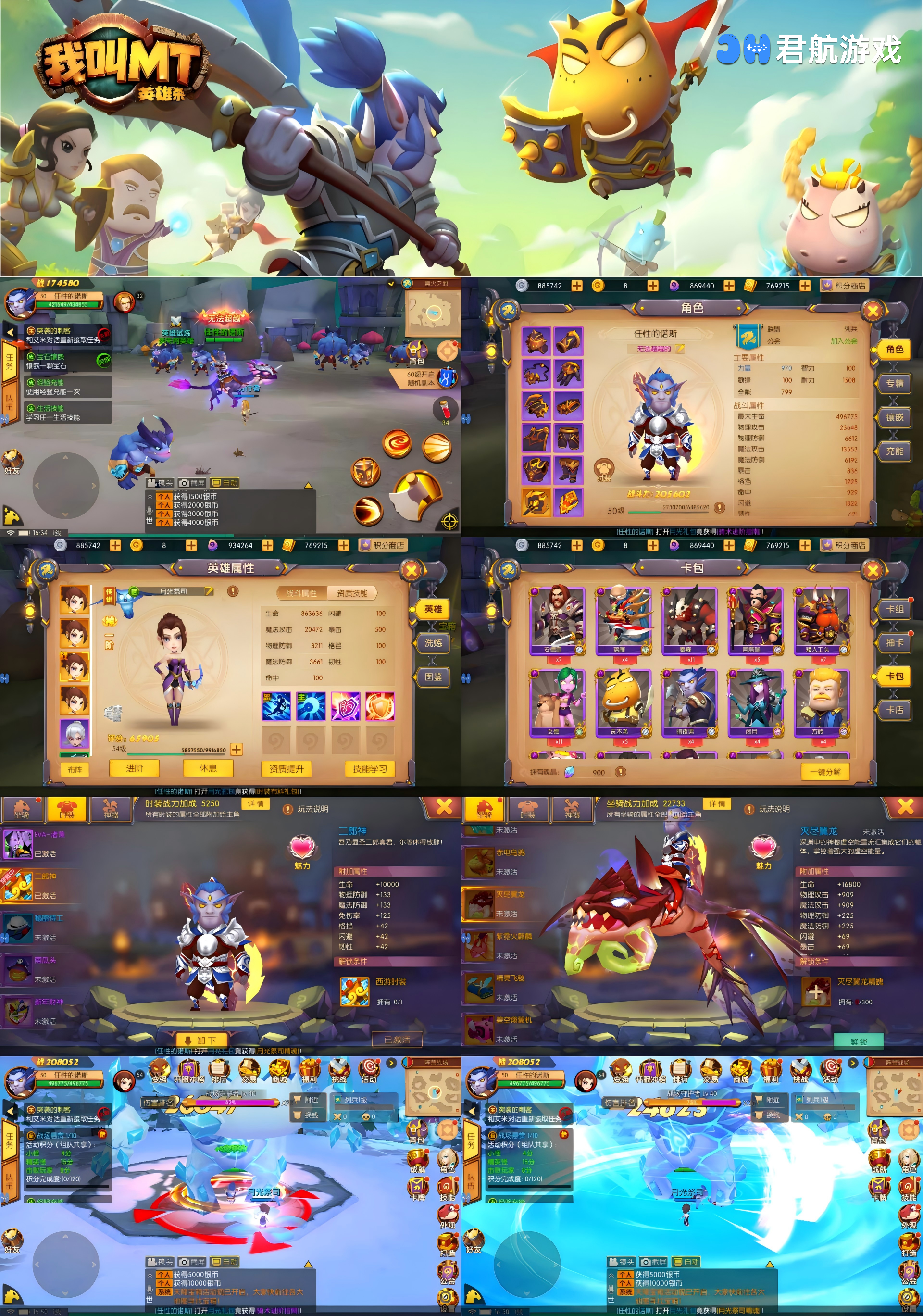 我叫MT英雄杀（1折免费版）—3D魔兽世界每日代金-君行手游