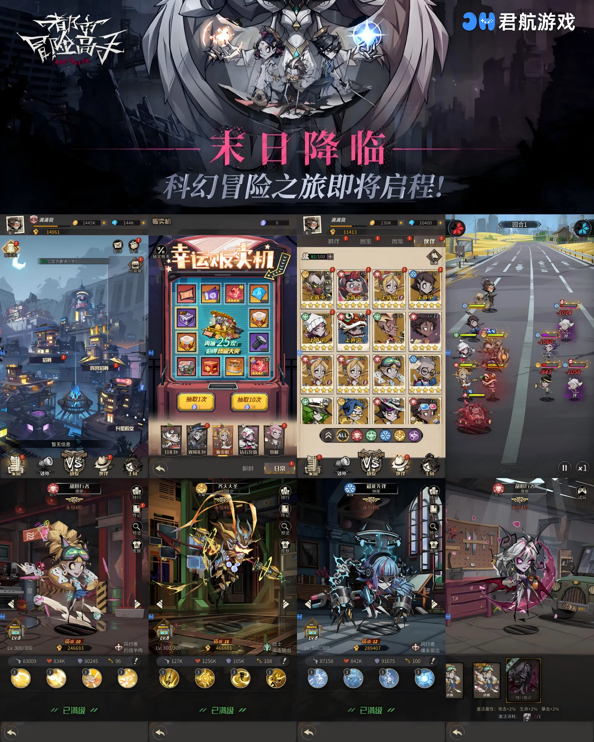 都市冒险高手（买断版）—暗黑肉鸽卡牌-君行手游