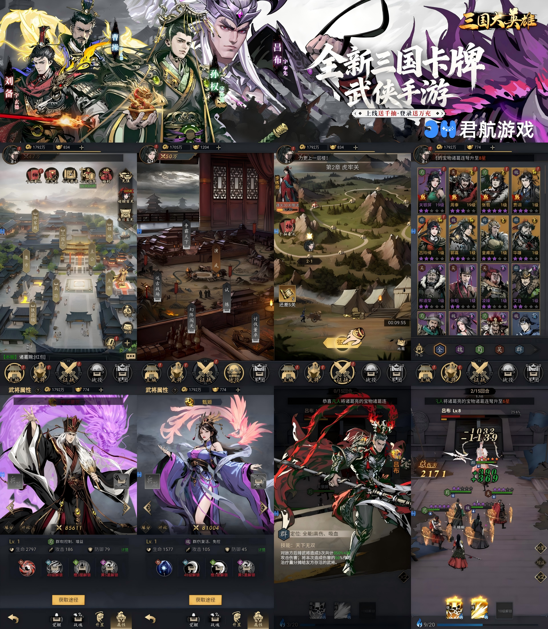 三国大英雄（0.05折金锭高爆版）—水墨武侠卡牌-君行手游