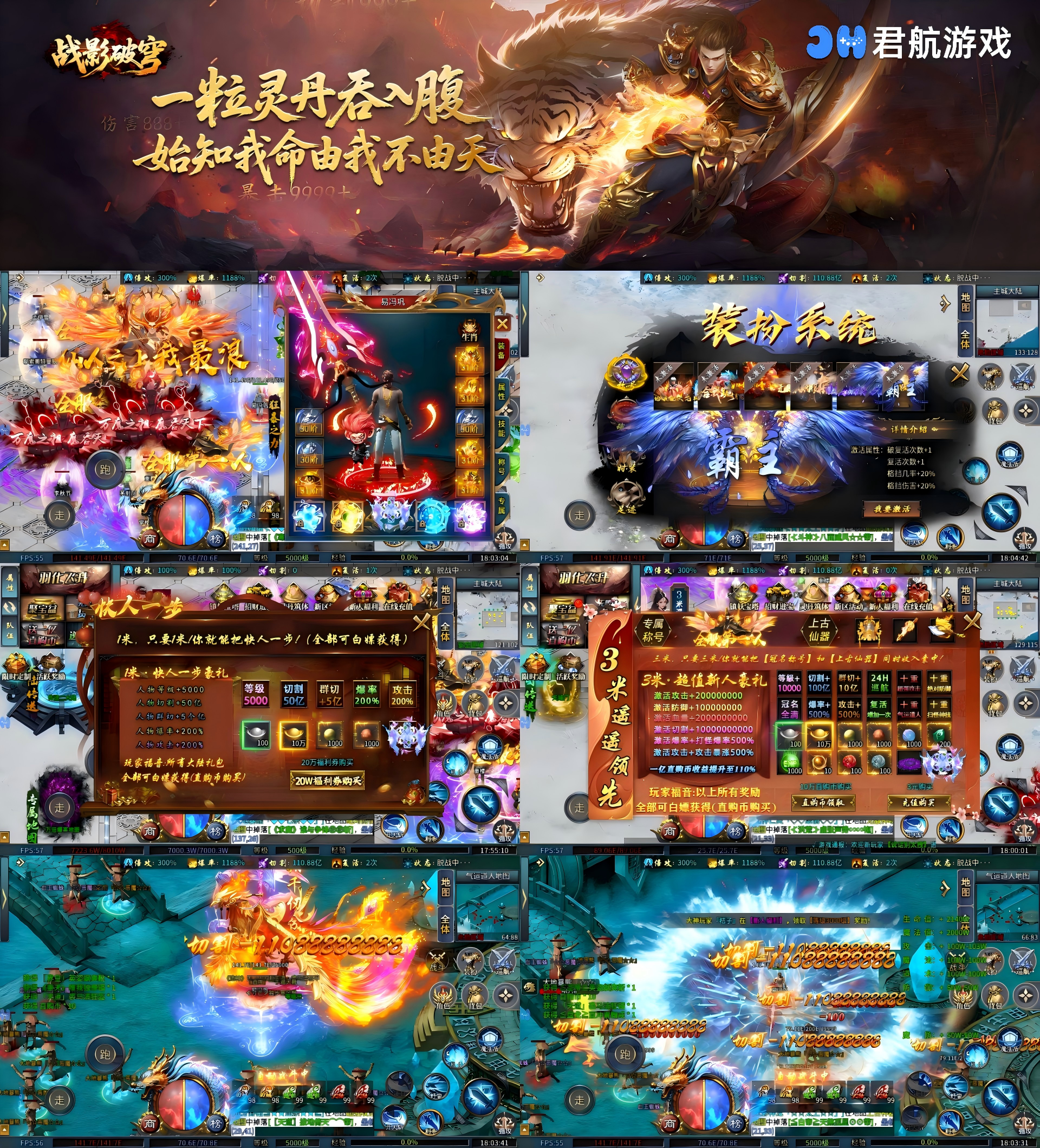 战影破穹（噬圣樱桃招财超变）—超变传奇三米礼包-君行手游