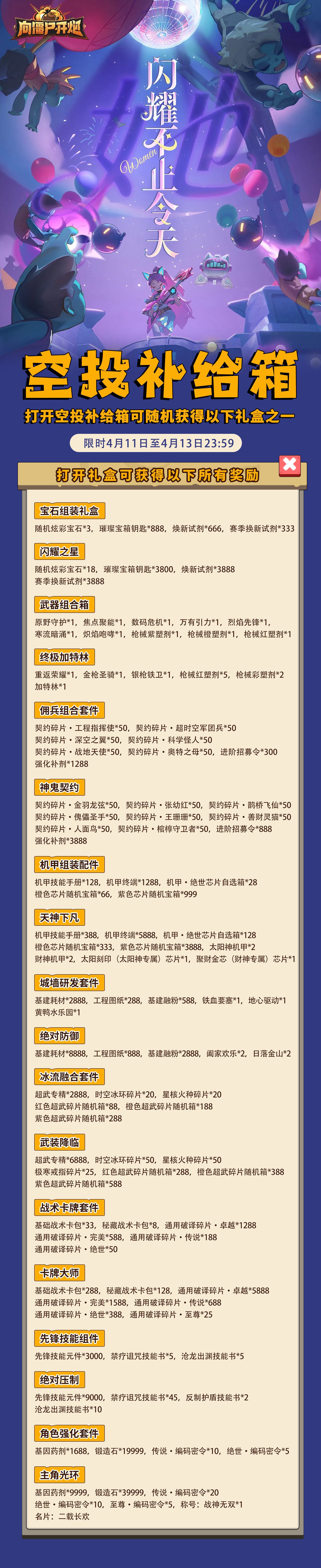 图片[1]-向僵尸开炮bt版-上线58w钻石绝世炫彩等宝石！万人联网！稳定2年！-君行手游