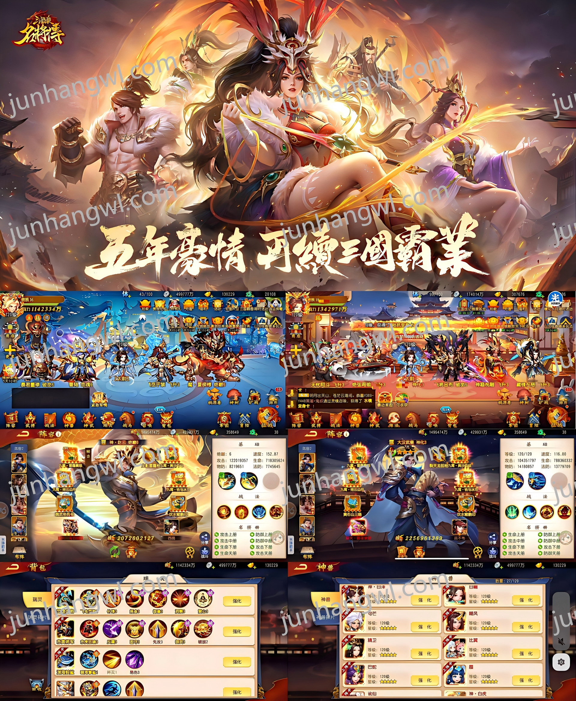 三国杀名将传BT版！进游VIP17+60W玉璧+顶级装备箱！-君行手游