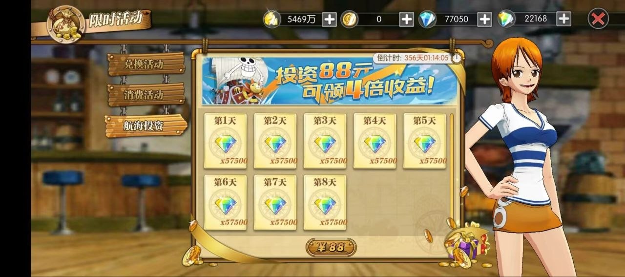 图片[1]-航海王燃烧意志BT服进游30W彩钻+500招募！每日礼包！-君行手游