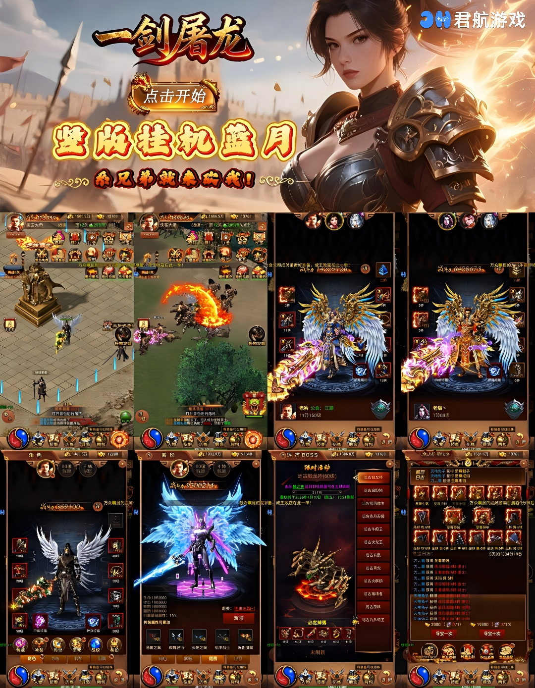 一剑屠龙（0.1折蓝月至尊）—竖版买断传奇要啥发啥！进游V18！-君行手游