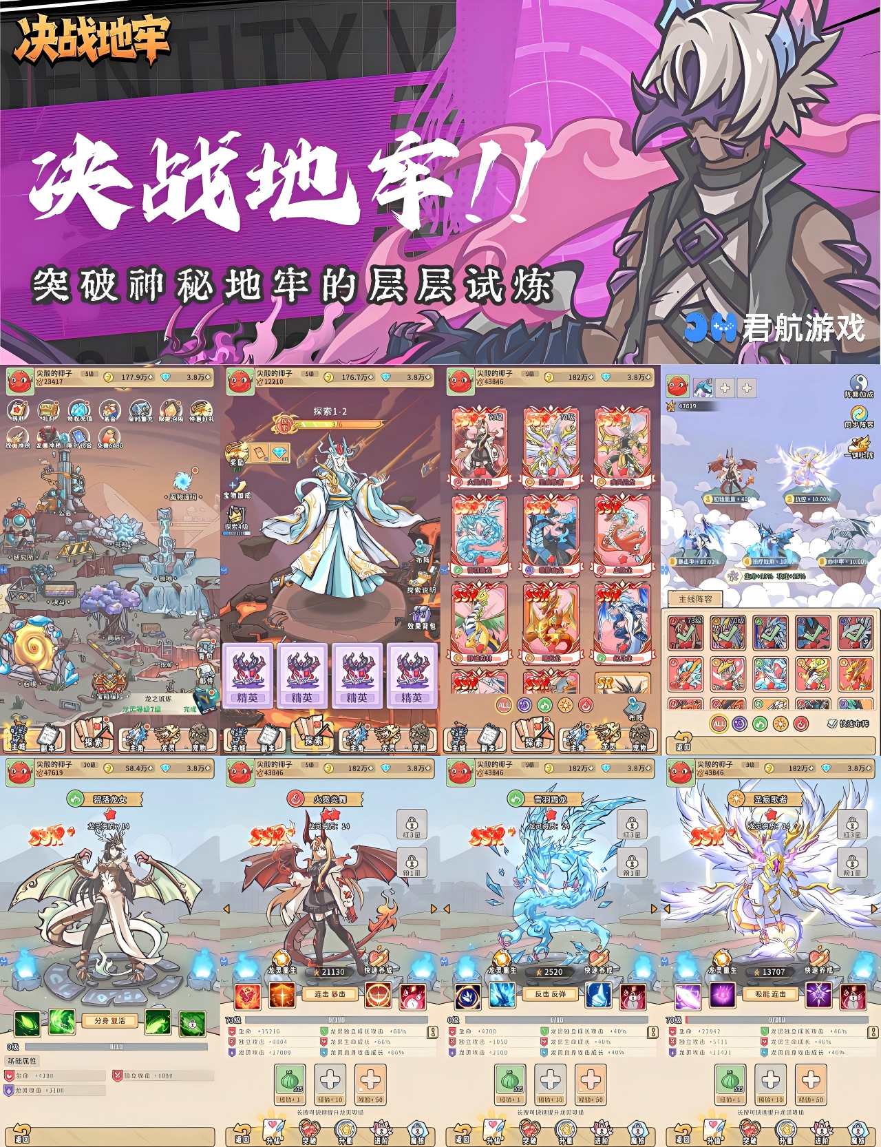 决战地牢（0.1折免费版）—竖版动漫卡牌！每日6480真代金！-君行手游